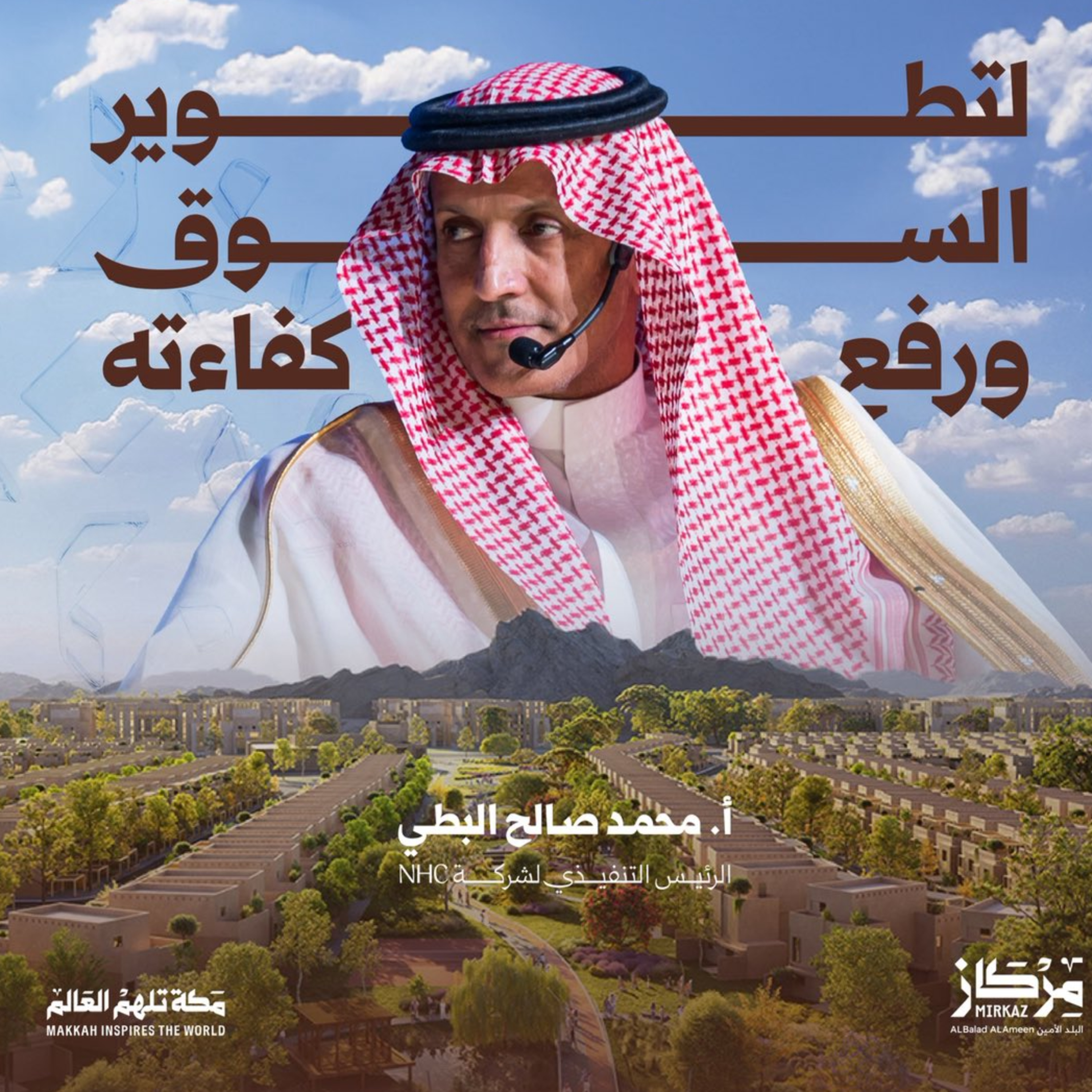 عمران يصنع المجتمع episode artwork
