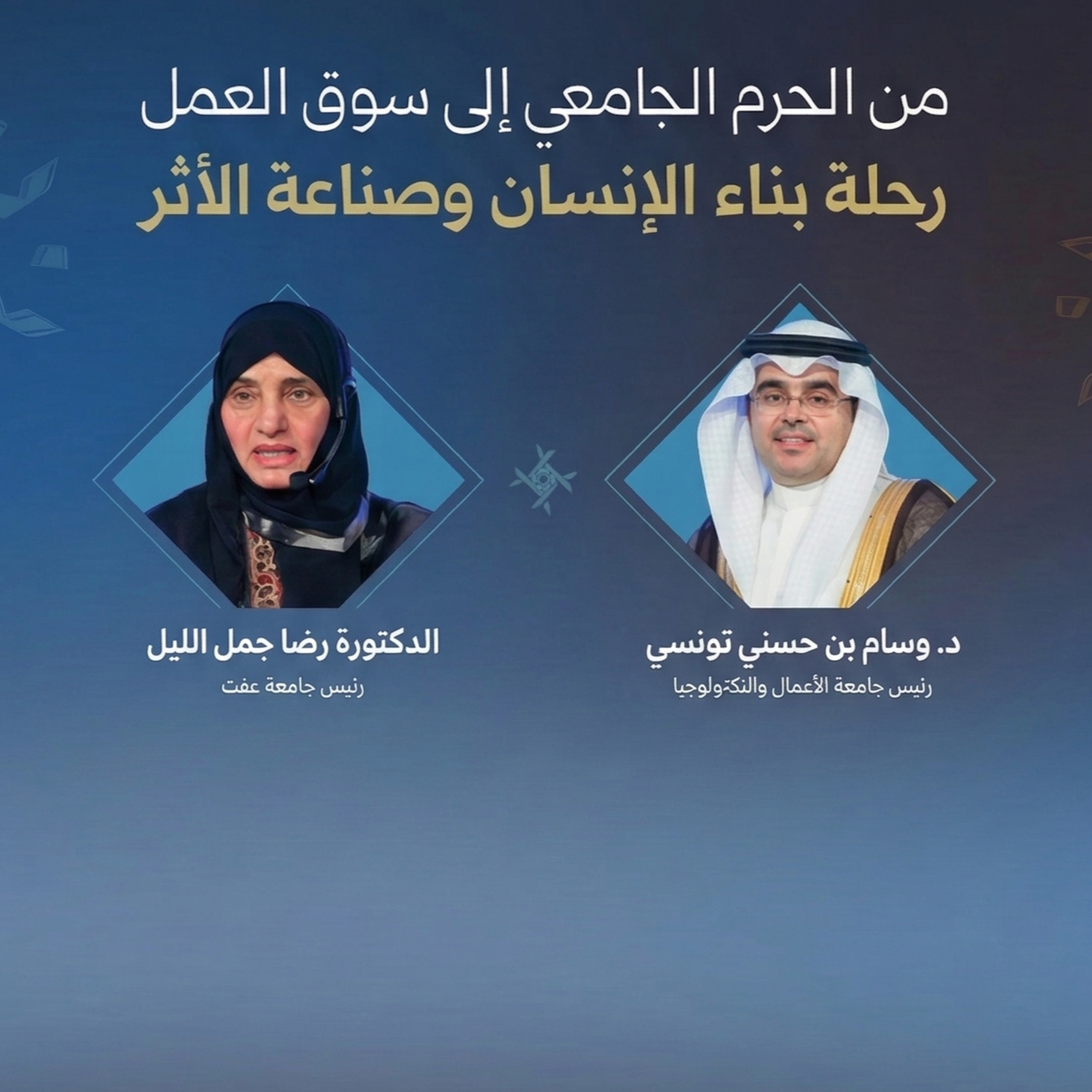 هندسة النبوغ episode artwork