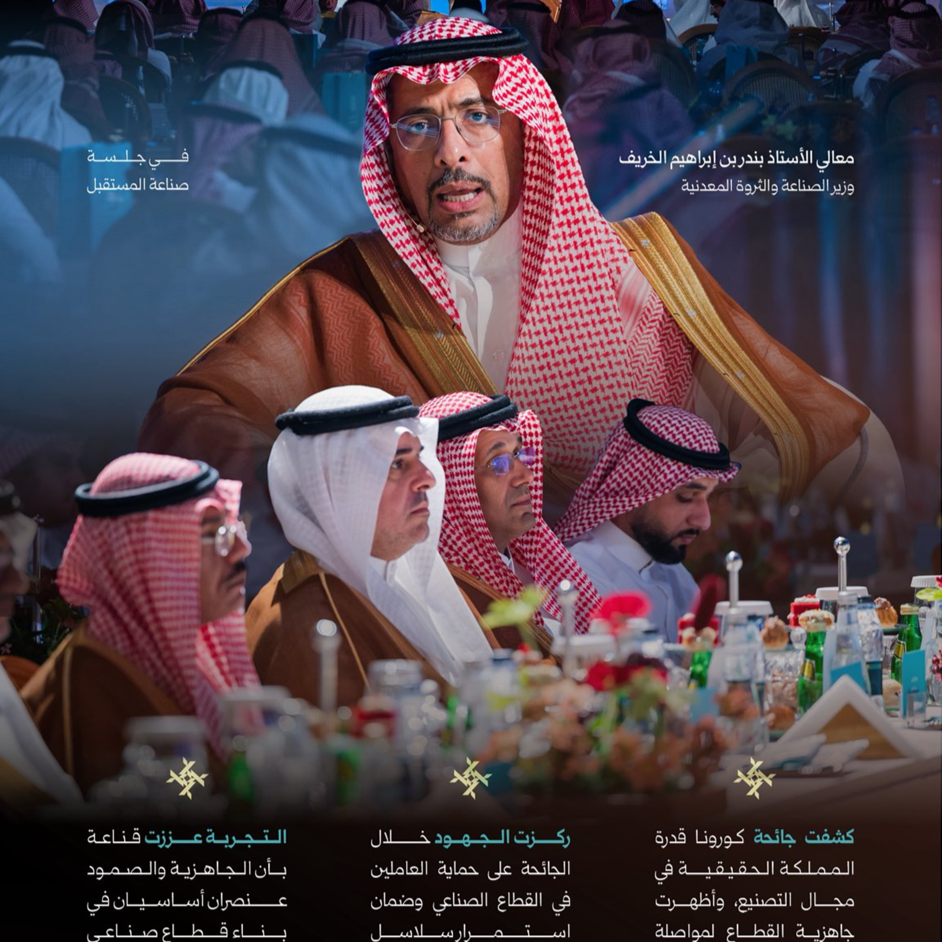 صناعة المستقبل episode artwork