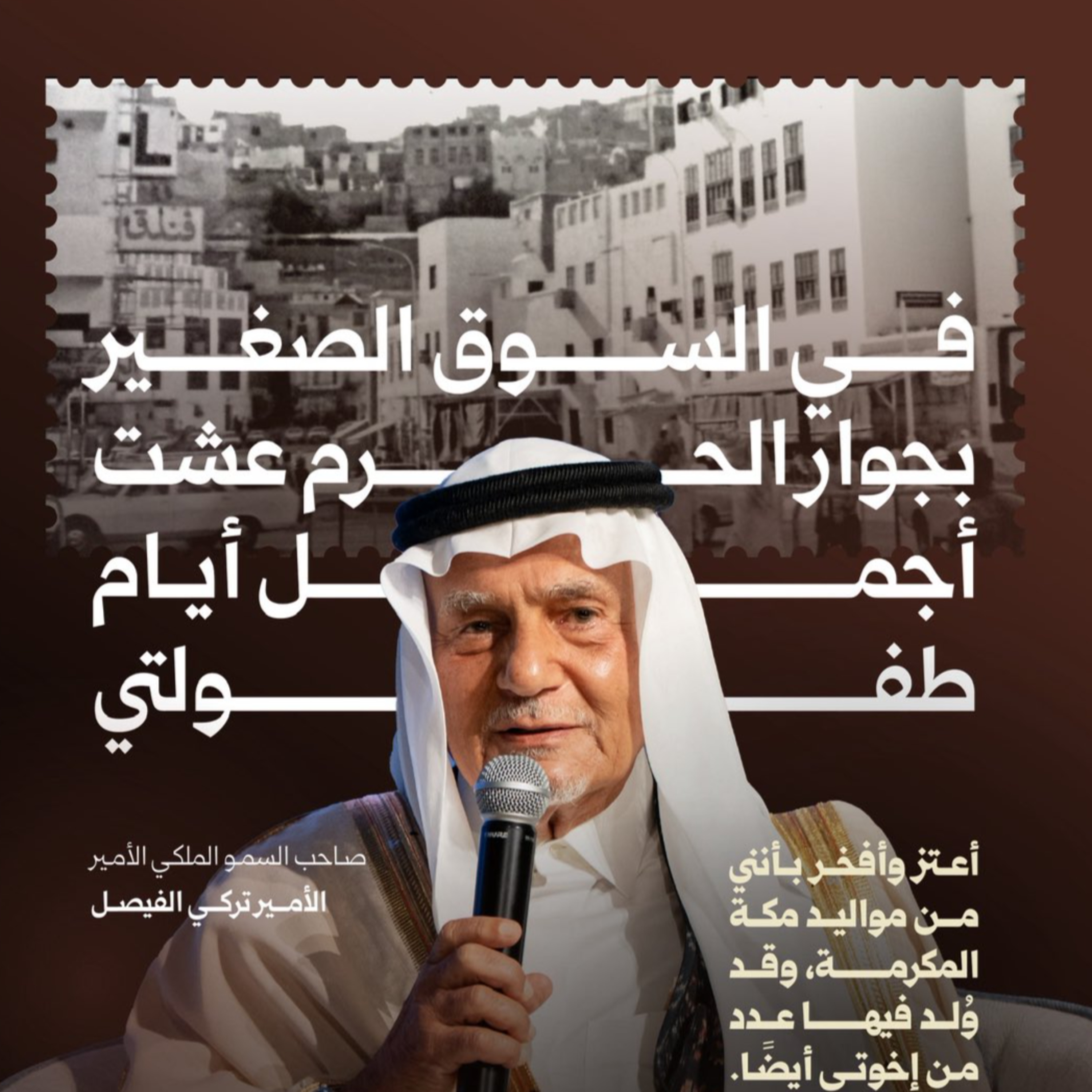 في عناية الملوك episode artwork