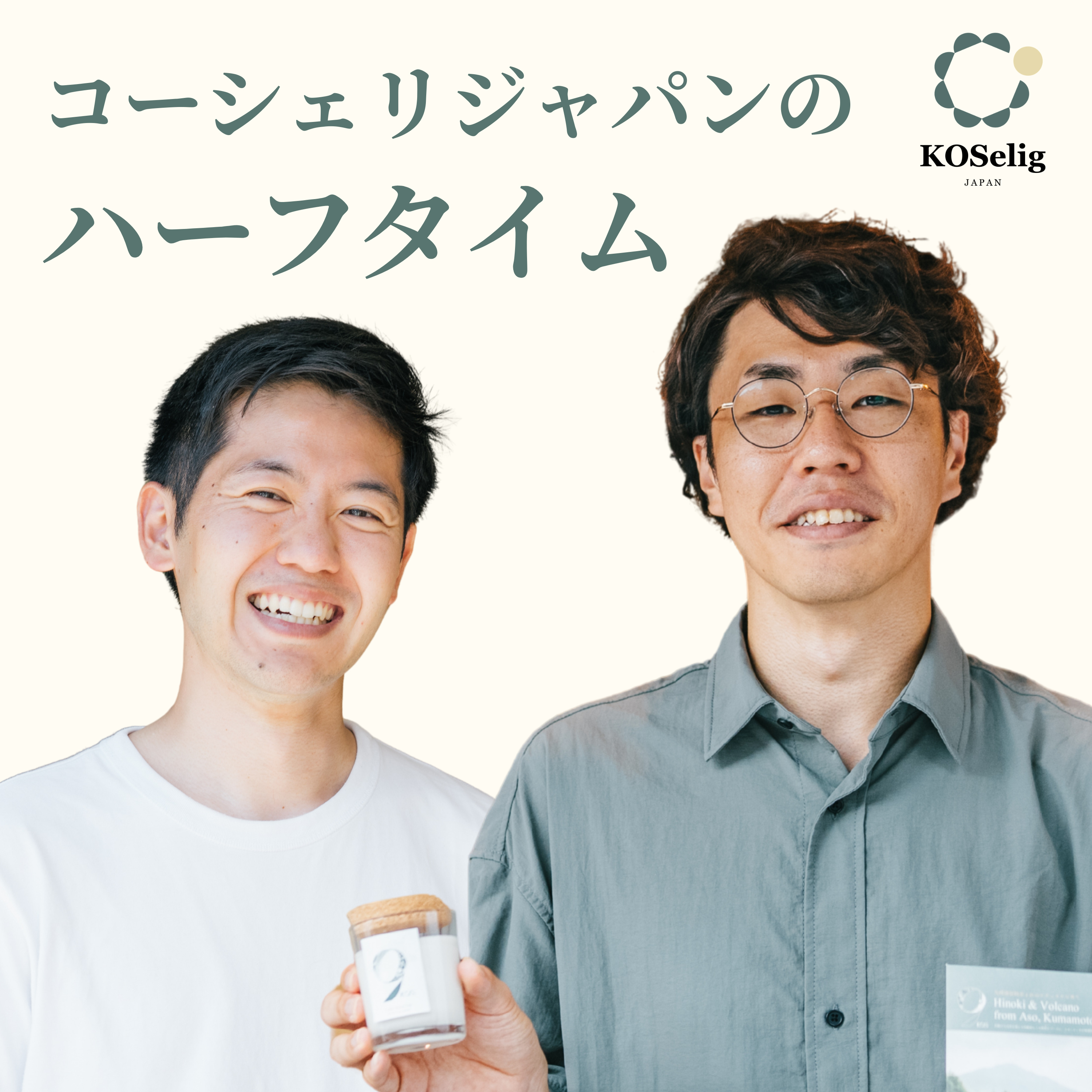 コーシェリジャパン、ポッドキャスト始めます。 #1 episode artwork