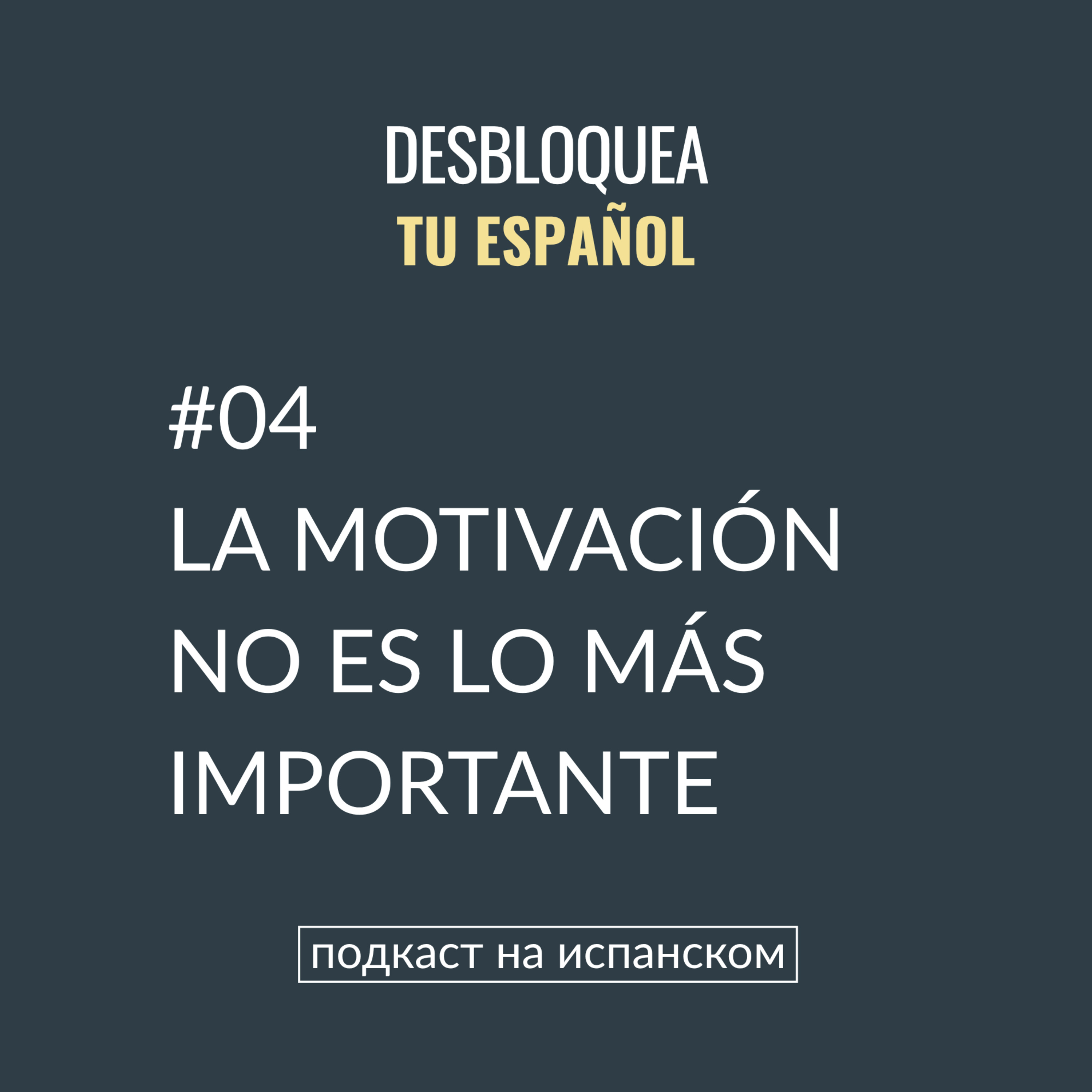 #04 La motivación no es lo más importante
