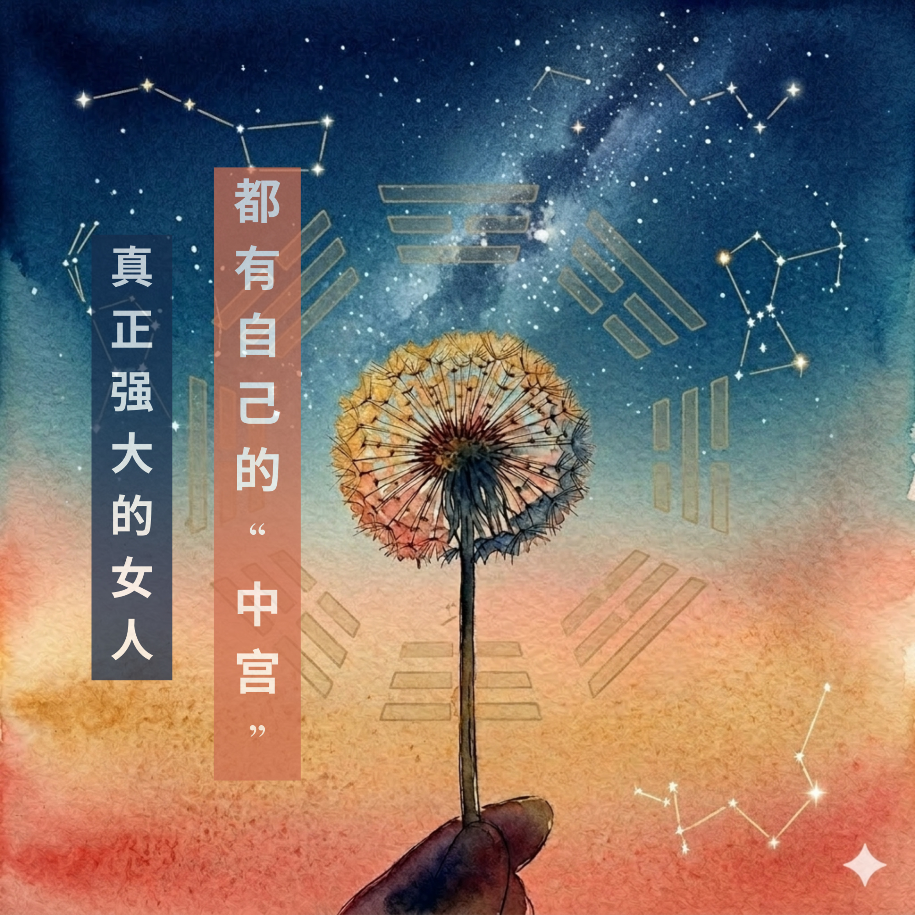 EP04 - 东方神秘女瑜伽士的养成手册 之 真正强大的女人，都有自己的“中宫” episode artwork