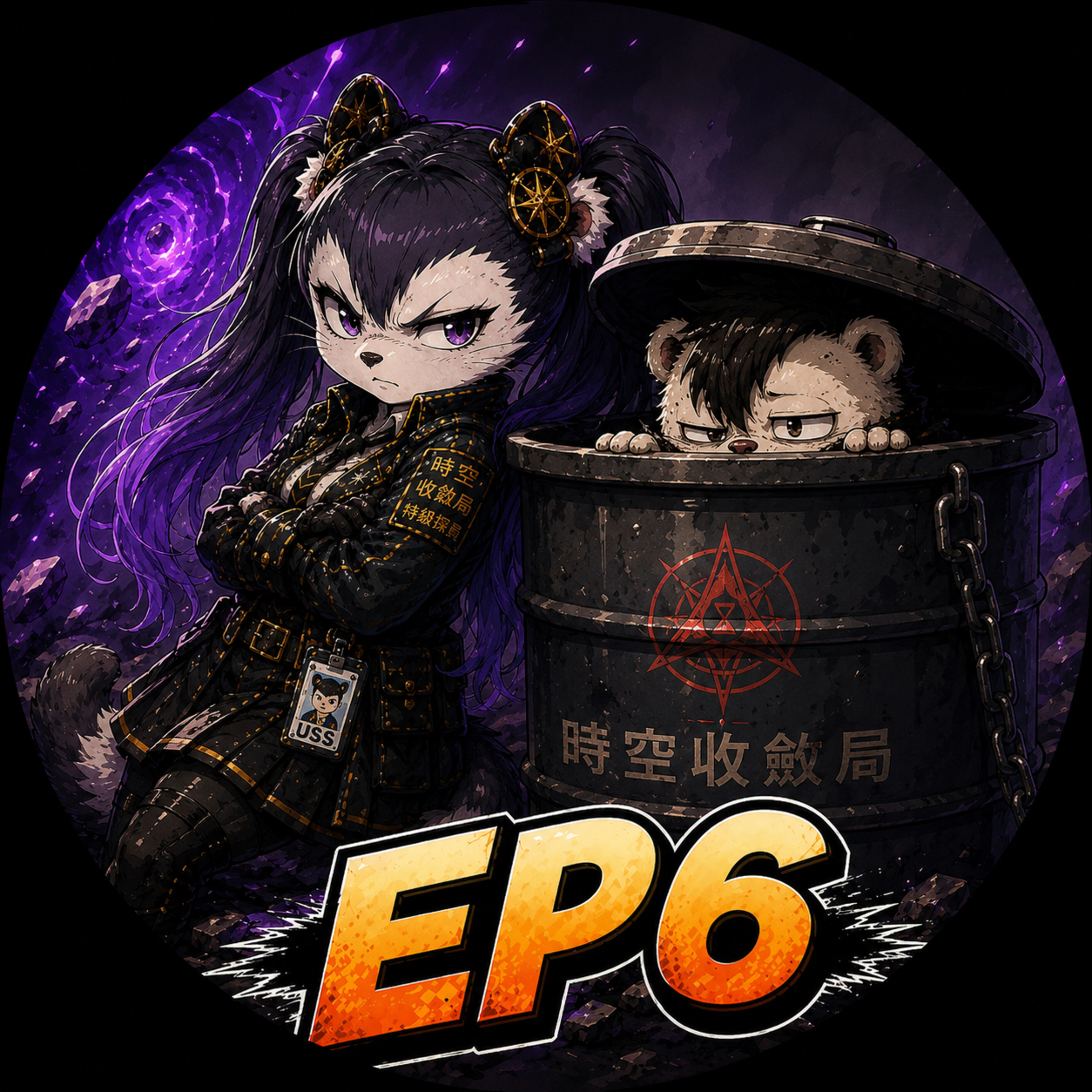 EP6-不要打開…（6的九九乘法） episode artwork
