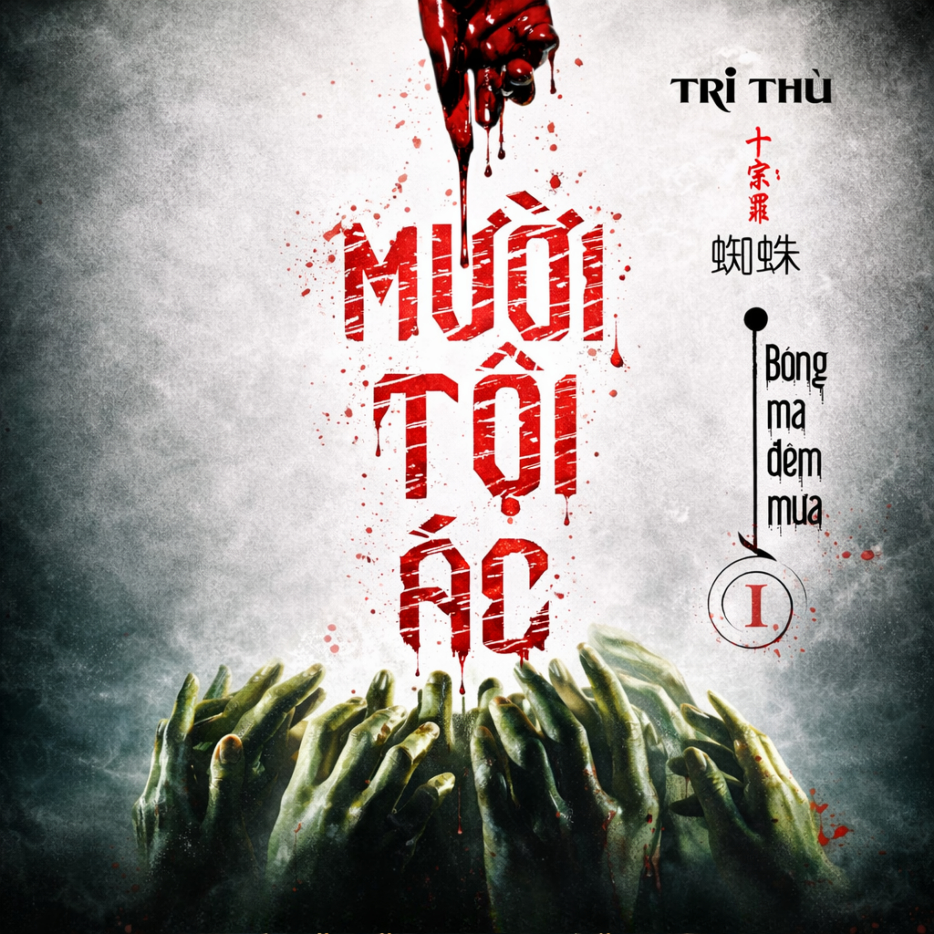 Mười Tội Ác | Tri Thù | EP09 episode artwork