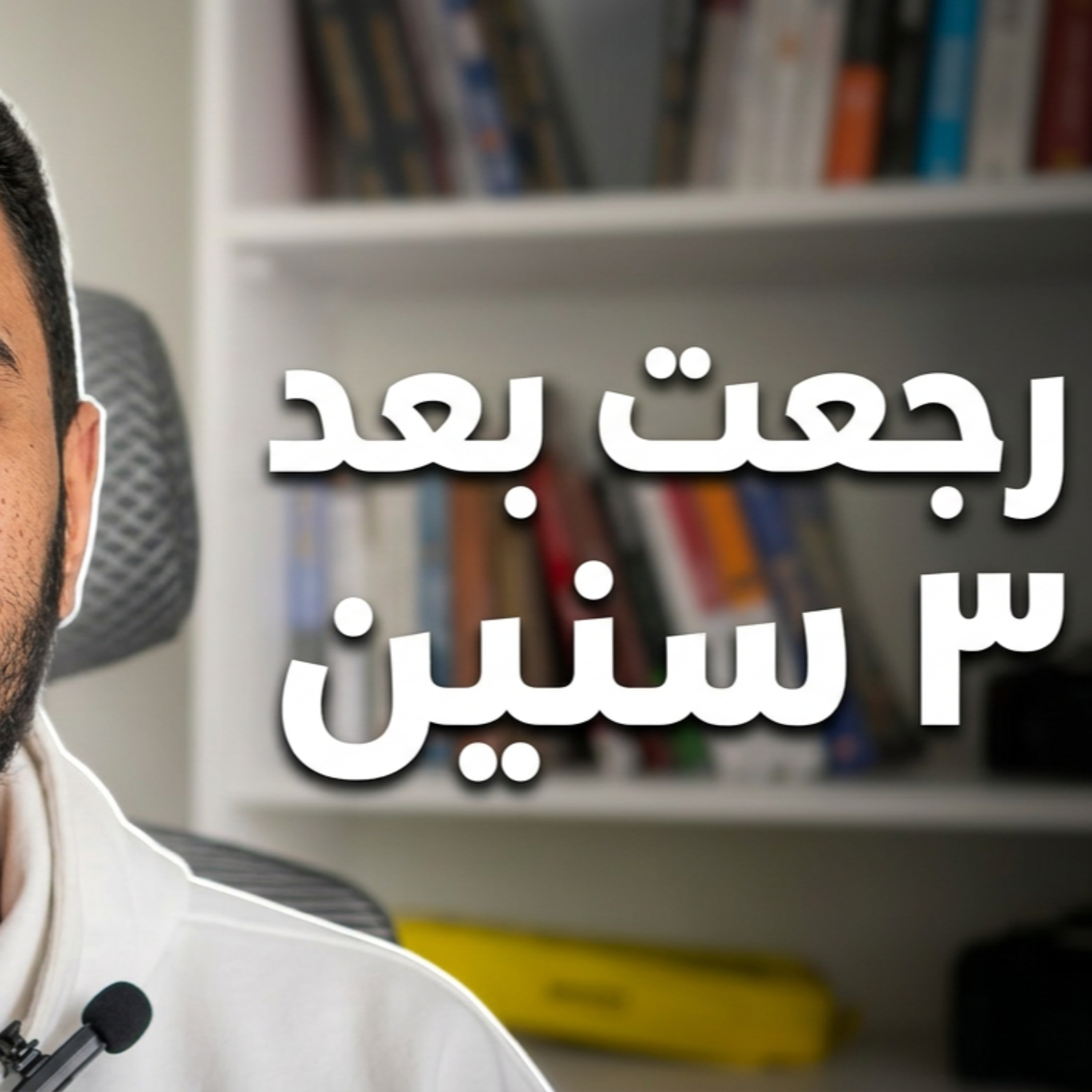 دي بداية جديدة .. القصة اللي مكنتش بحكيها episode artwork