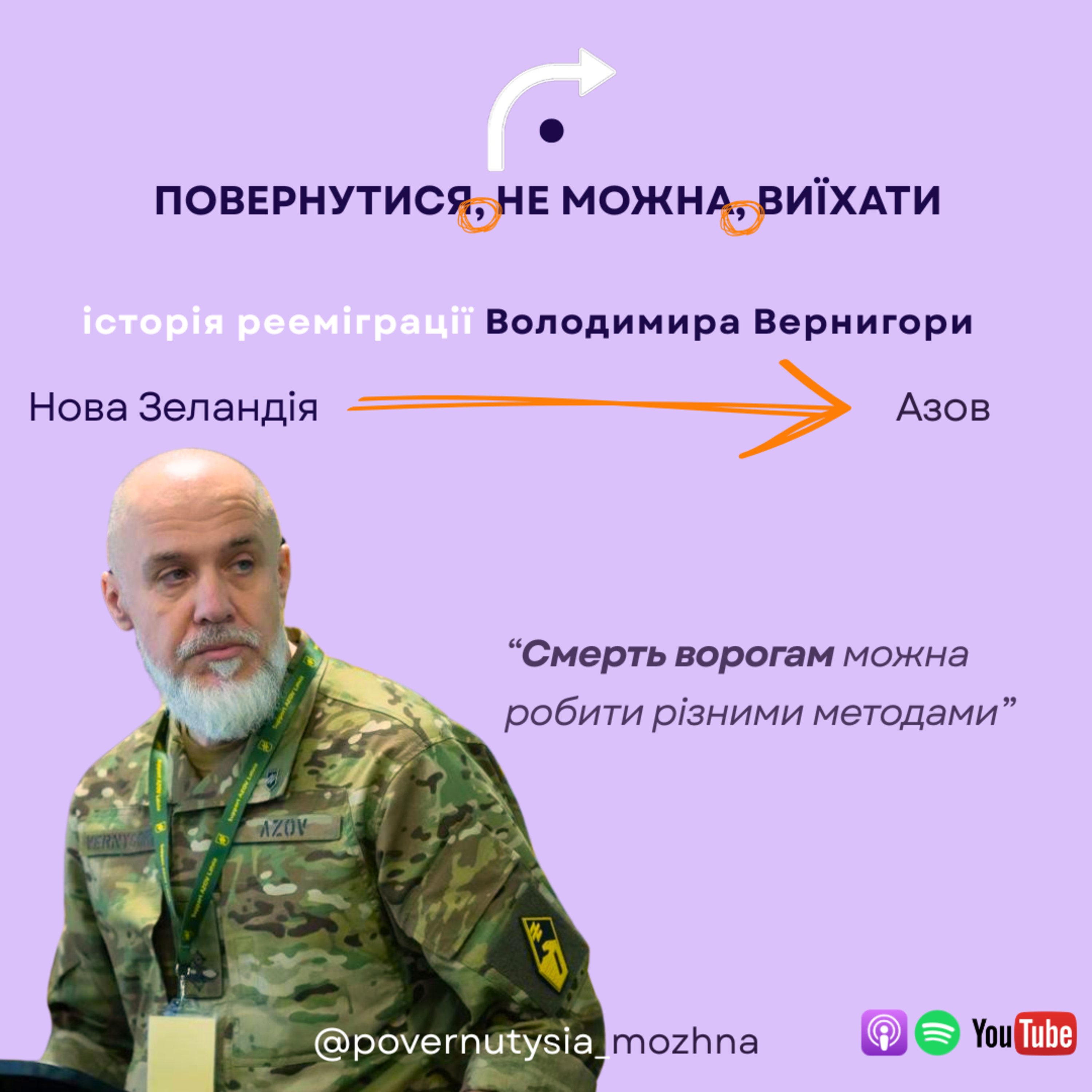 25 років еміграції: повернення в Україну та служба в Азові — історія Володимира "Зеландії" Вернигори episode artwork