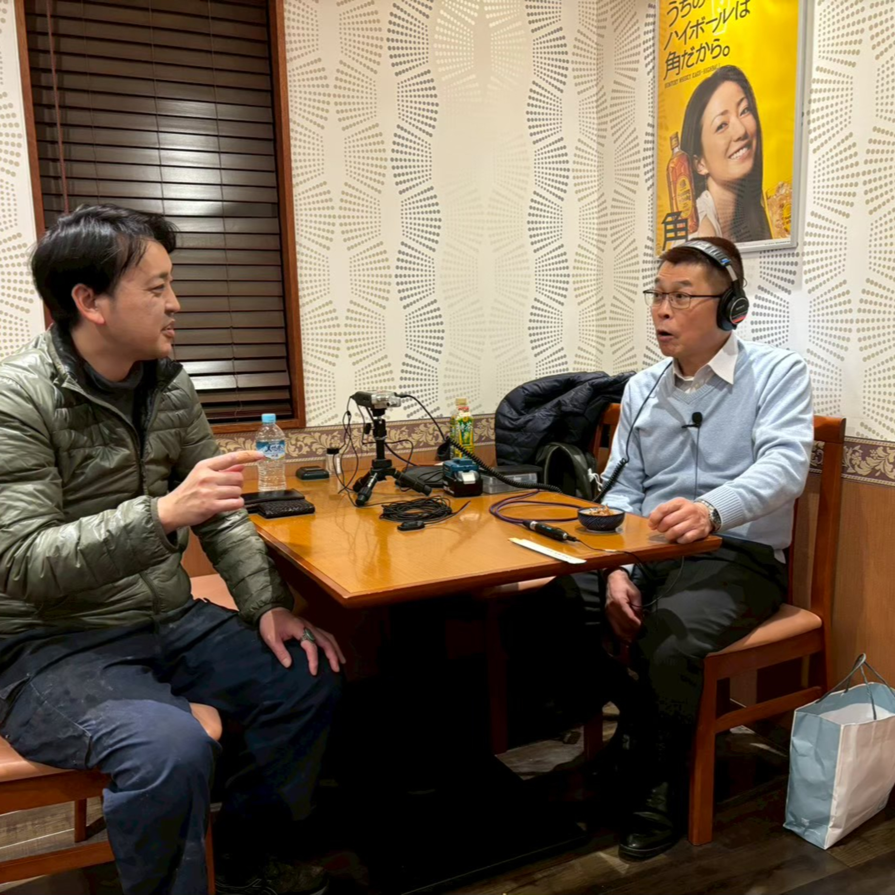 ♯1-2　山村 英司 さん episode artwork