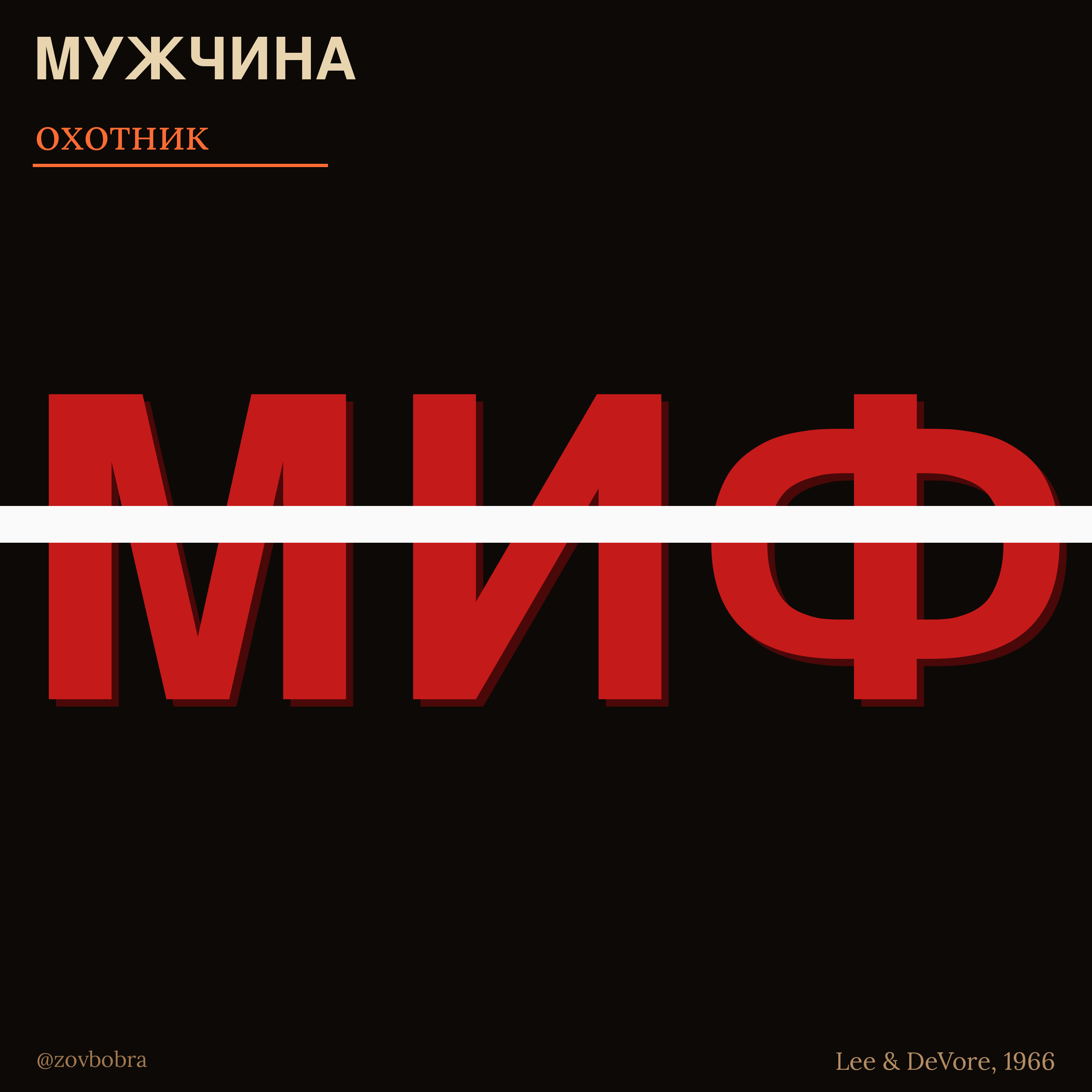 Мужчина - охотник episode artwork