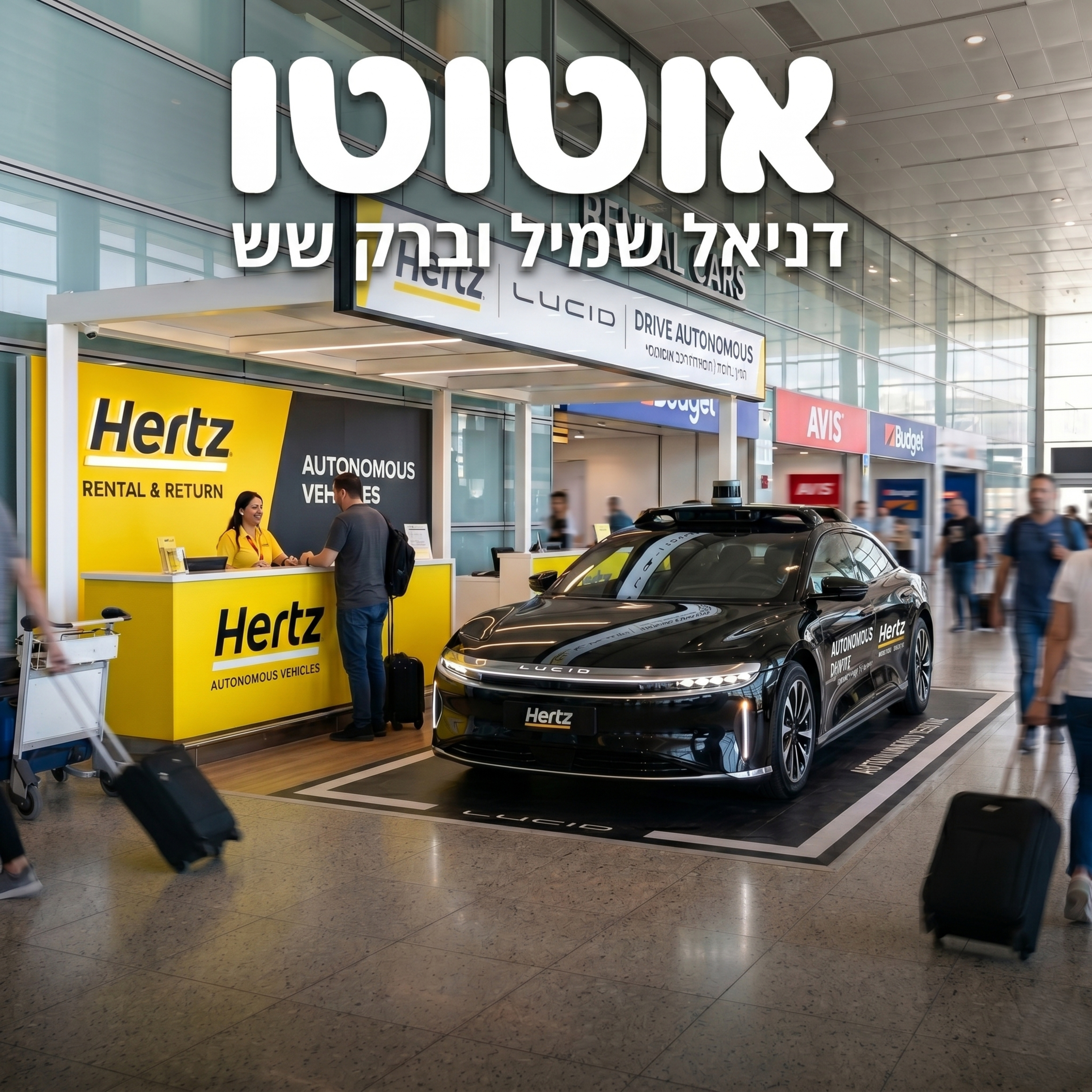 פרק תשיעי: הרץ מטפלת במכוניות אוטונומיות ושוטרים יכולים לעצור אותן episode artwork