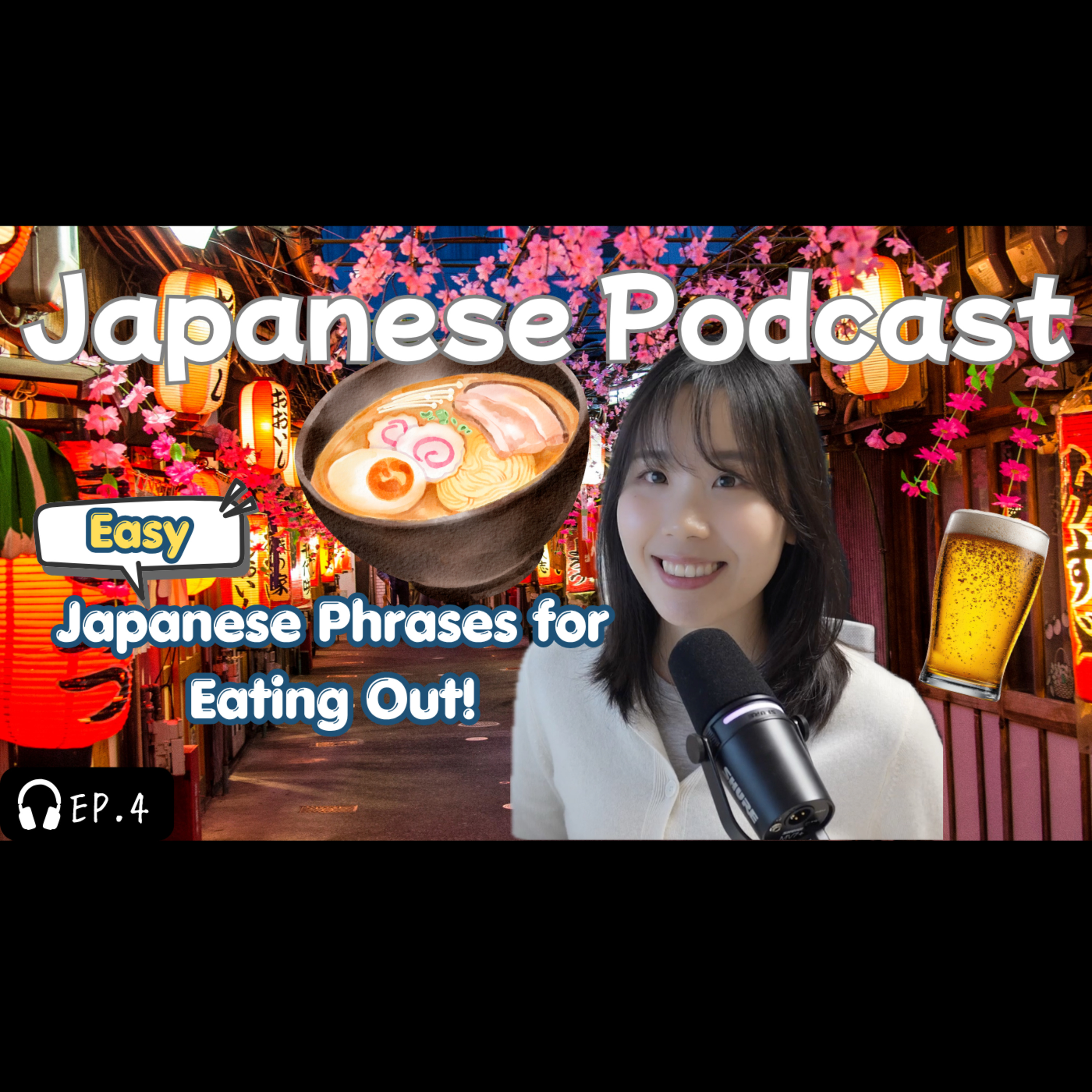 Ep.4 日本の外食文化/Japanese Phrases for Eating Out! [Japanese Podcast] episode artwork