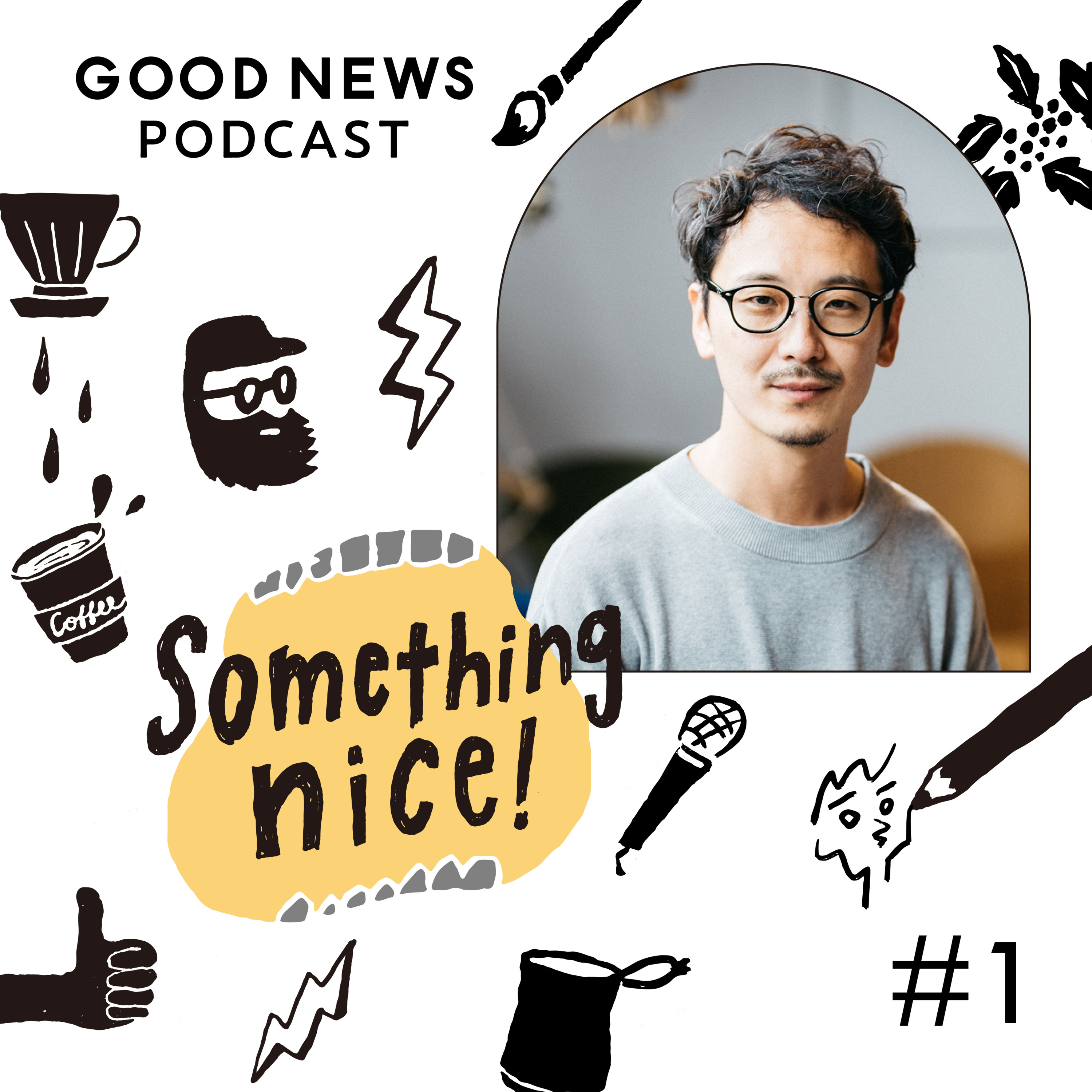 第1話：「バターのいとこ」を手がける会社、GOOD NEWSって？創業者の宮本吾一に創業当時の話を聞いてみた episode artwork