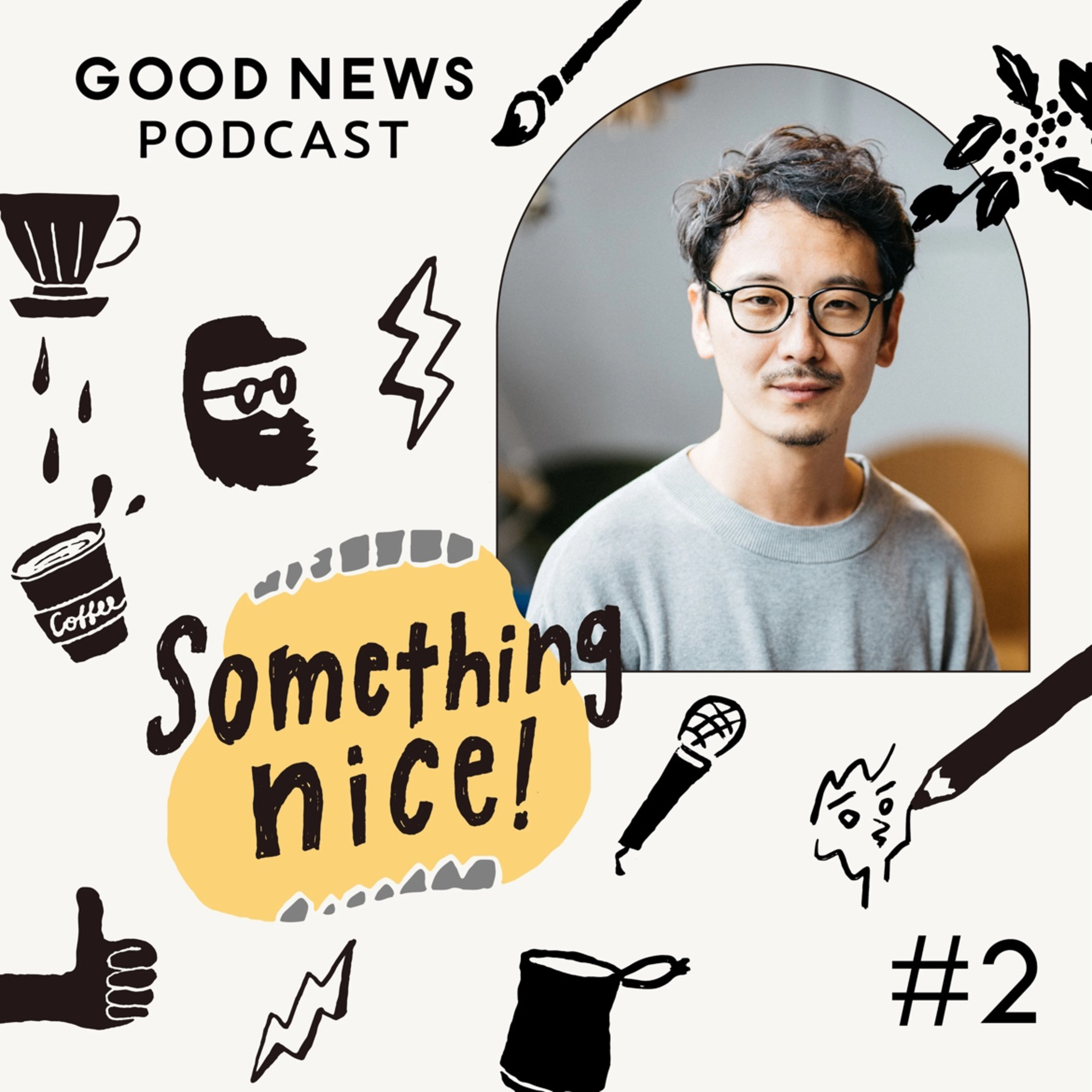 第2話：【質問編】「バターのいとこ」を手がけるGOOD NEWS創業者の宮本吾一に質問してみました episode artwork