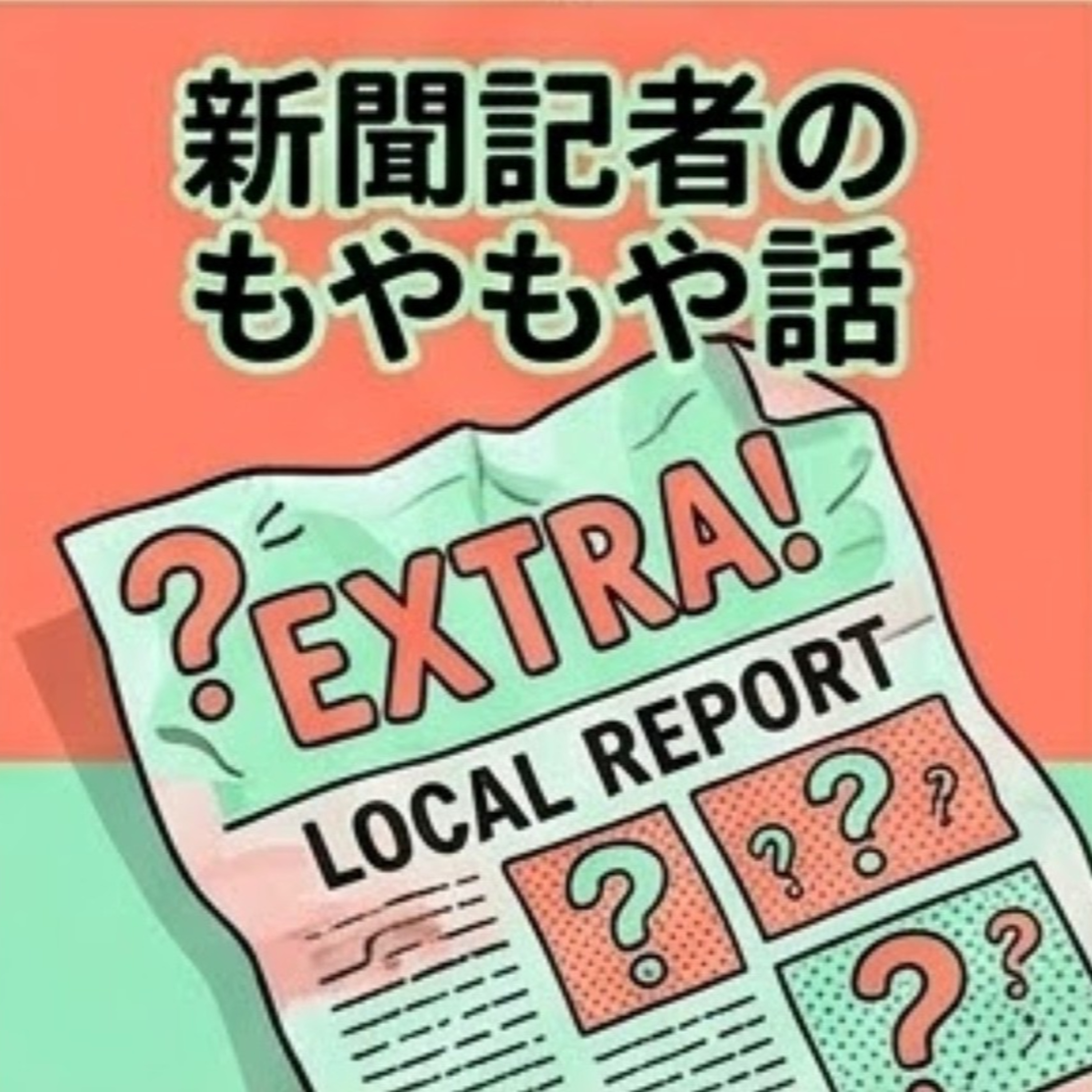 #3 戦争を始めたアメリカ。そして映画「ホテル・ルワンダ」など episode artwork