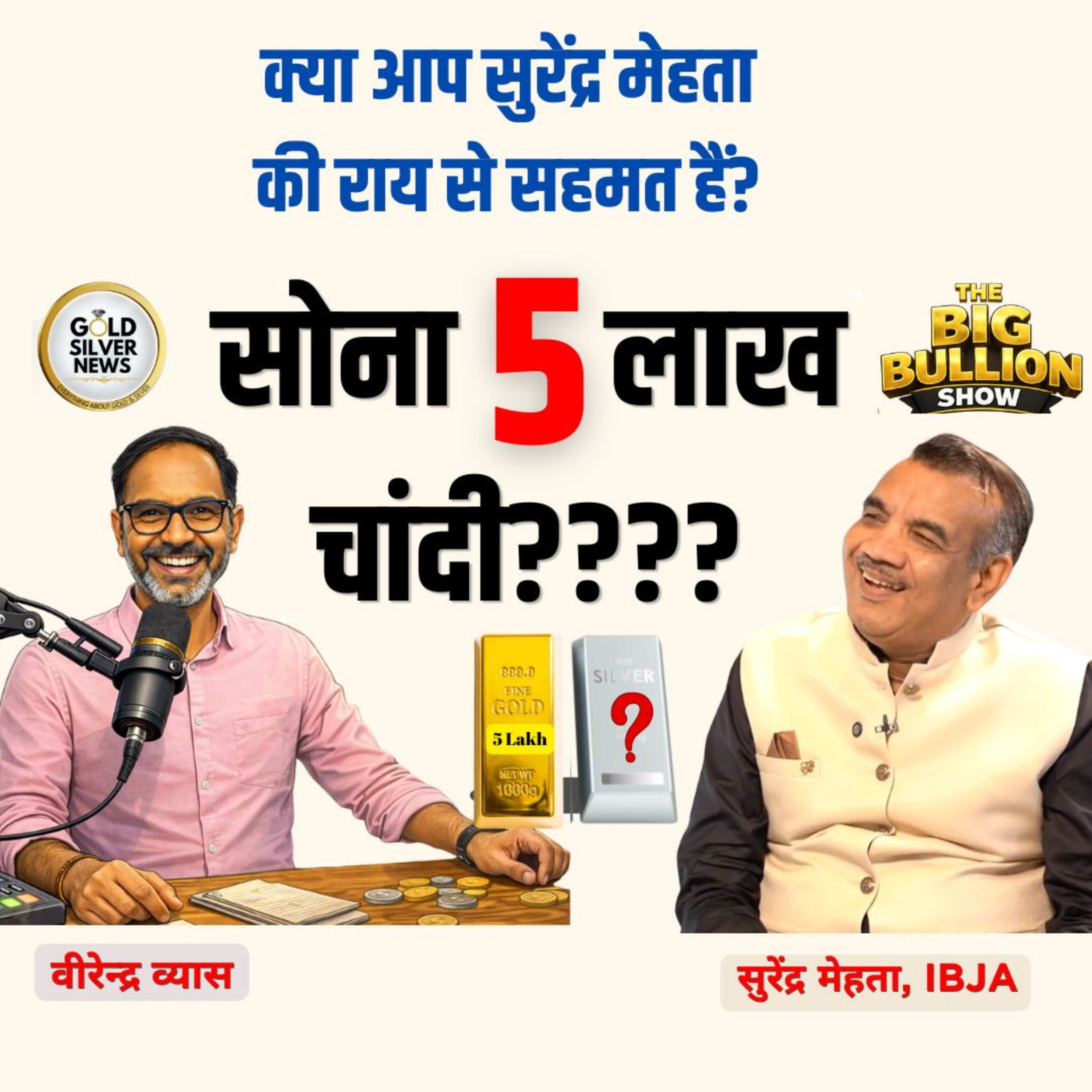 IBJA Surendra Mehta Predicted Gold Price @20000 Dollar per Ounce episode artwork