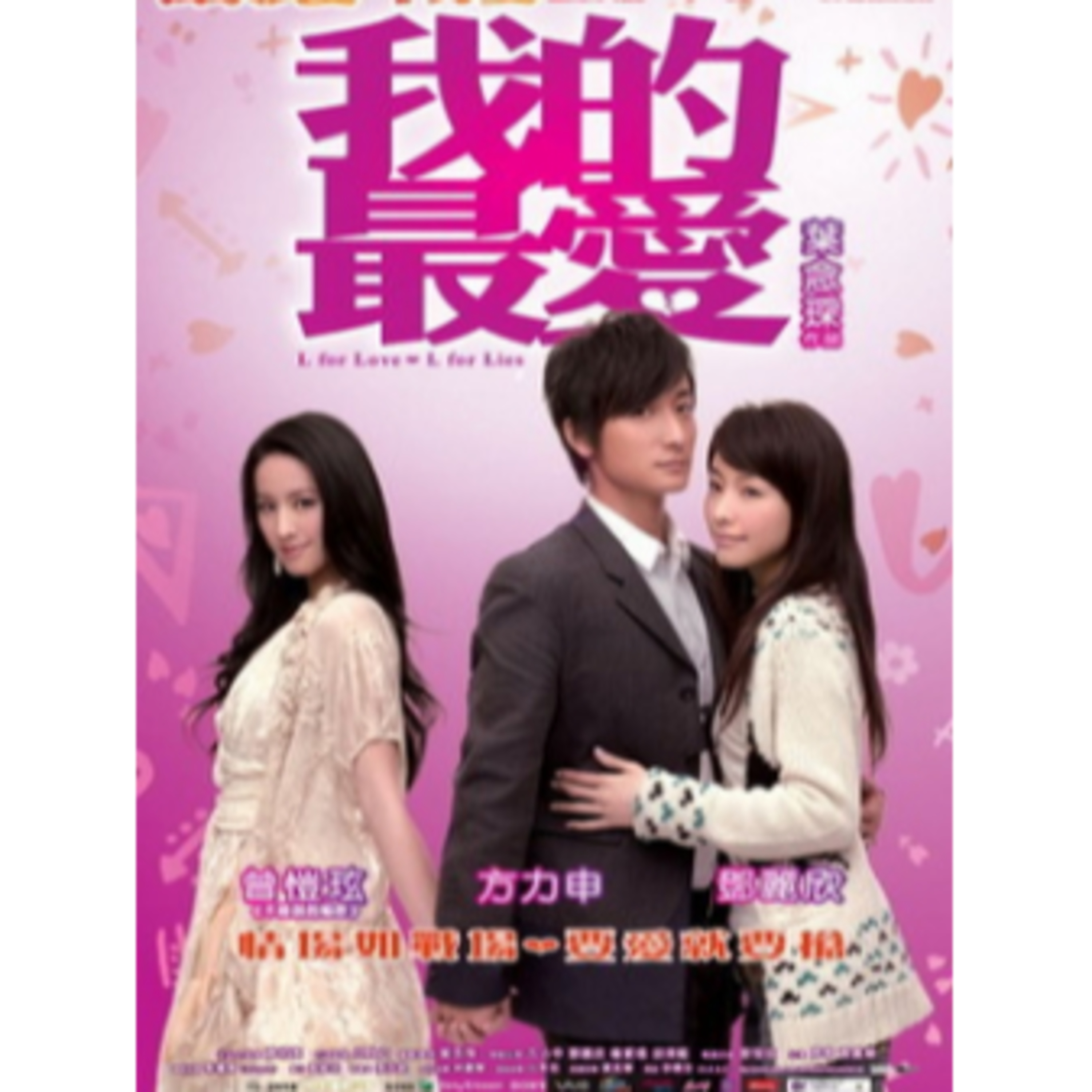 EP017 《我的最愛》|做得再完美都會被背叛?拆解出軌者嘅病態貪婪 episode artwork