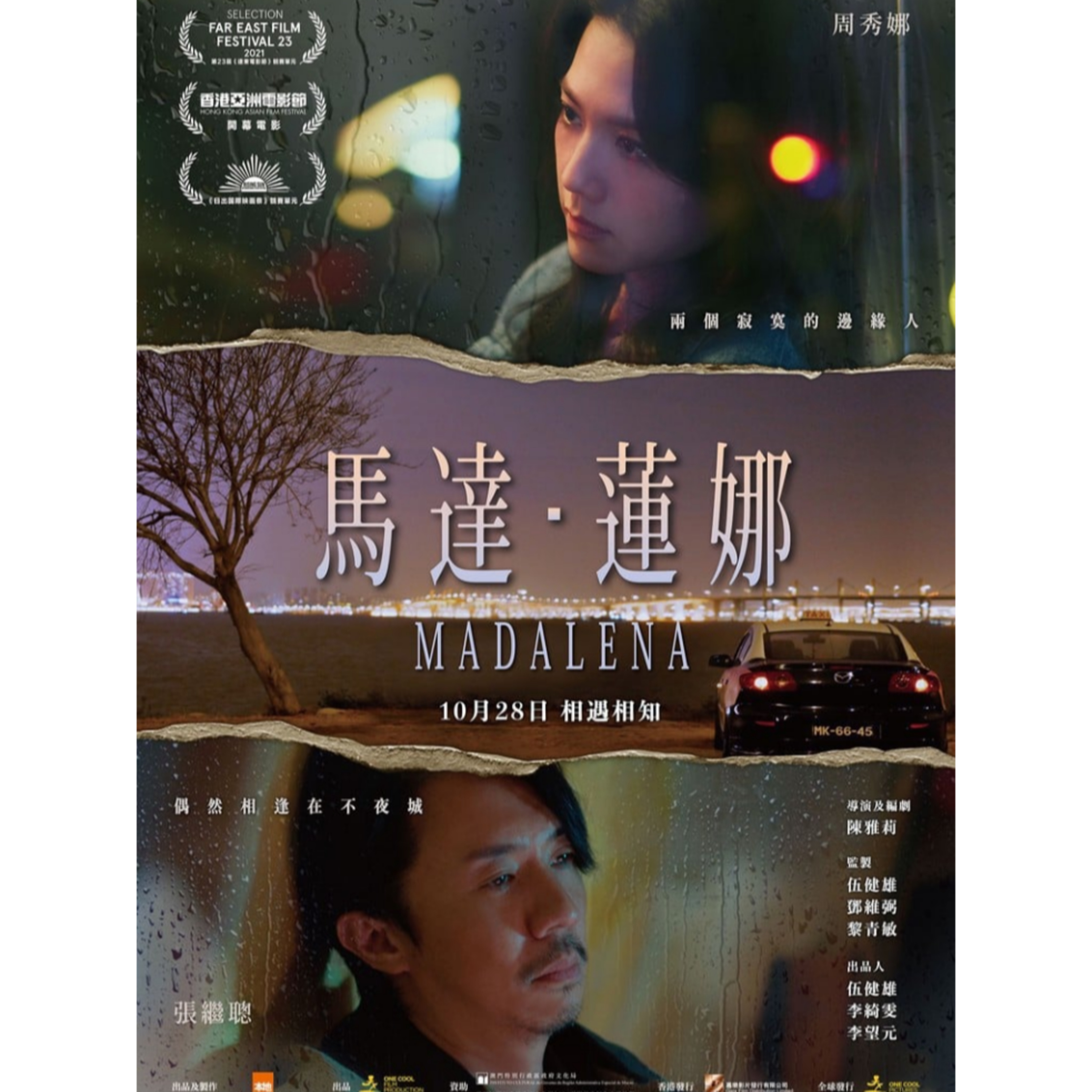 EP019|「你同佢一樣,你哋都係雞!」拆解《馬達蓮娜》帶住創傷拍拖嘅致命死循環 episode artwork