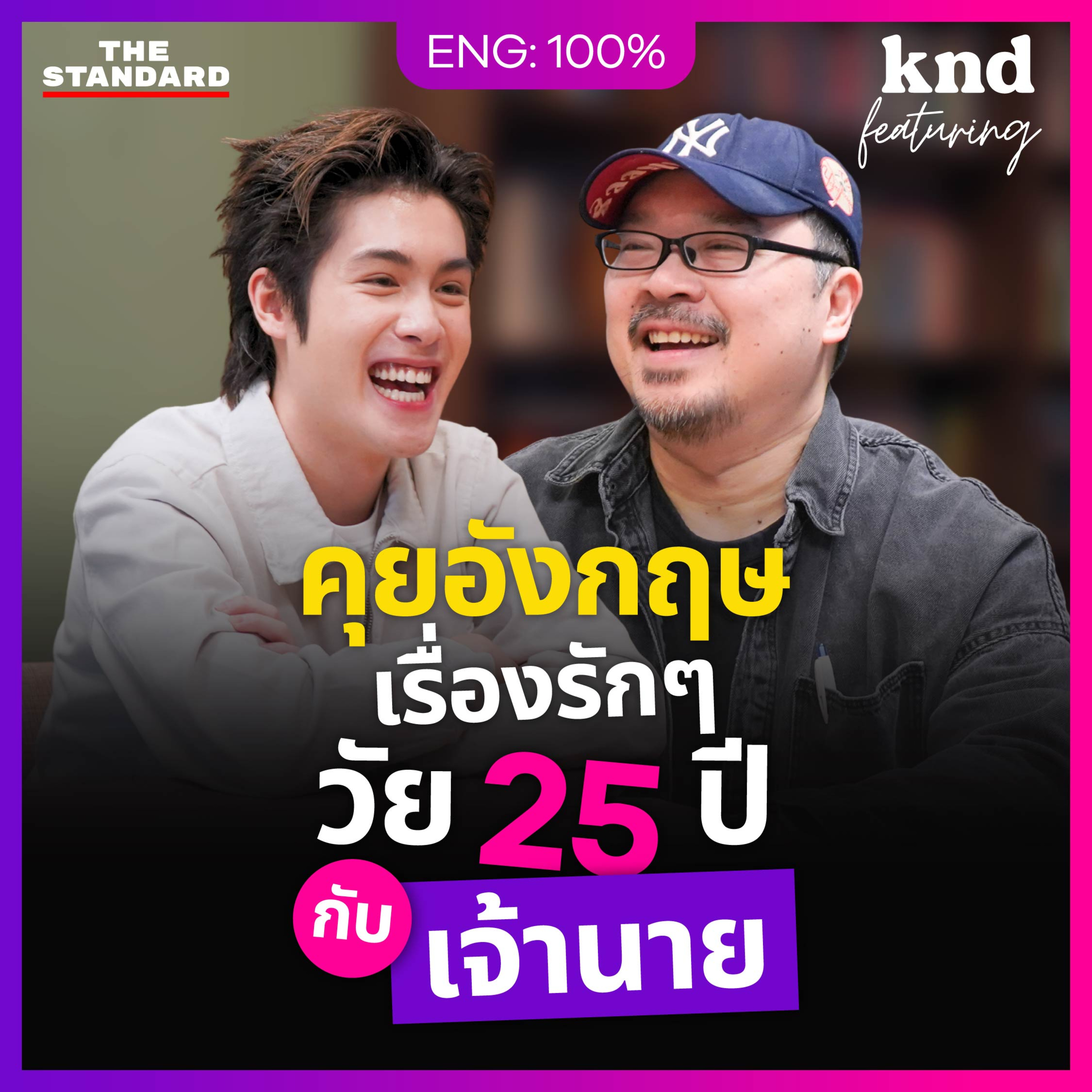 คำนี้ดี