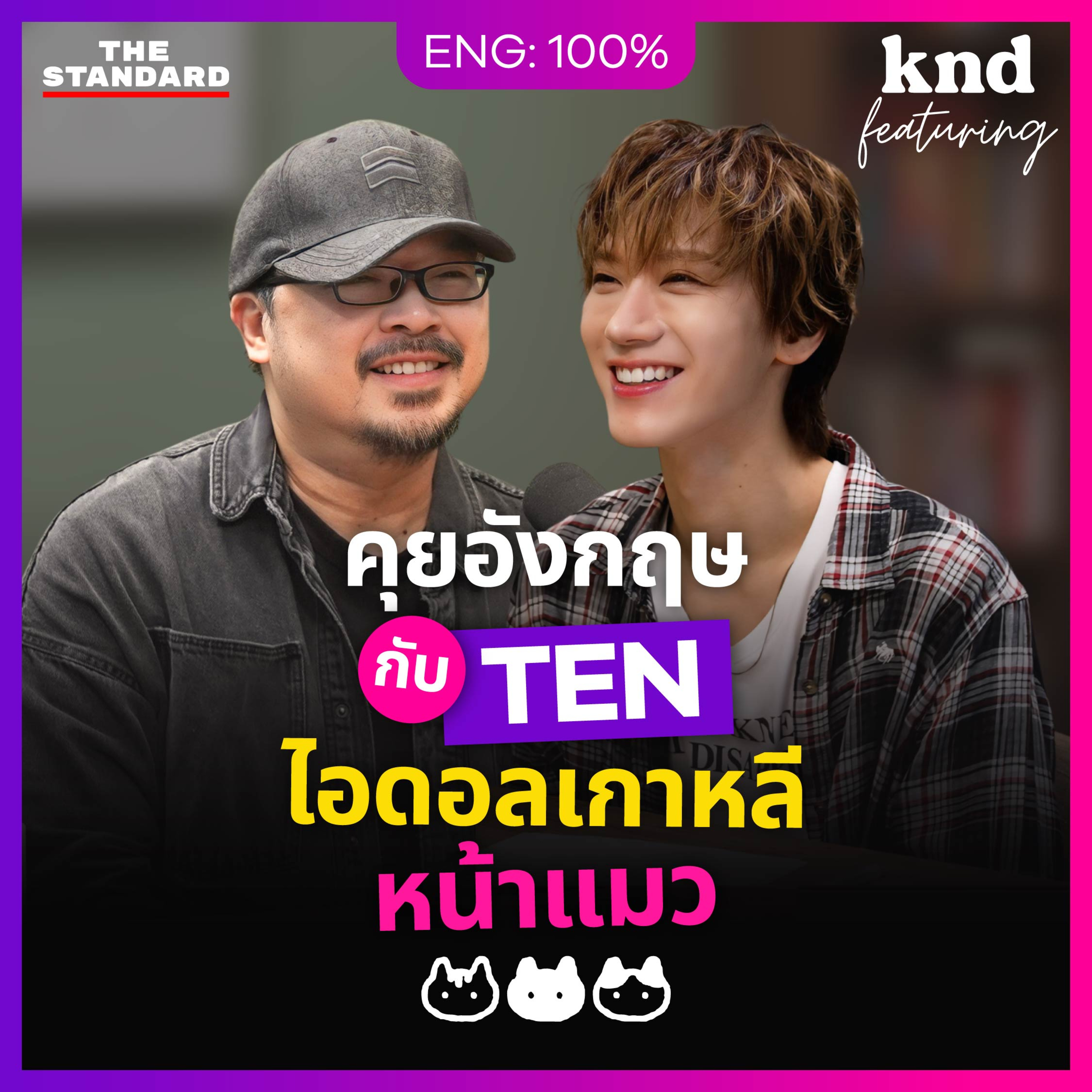 คำนี้ดี