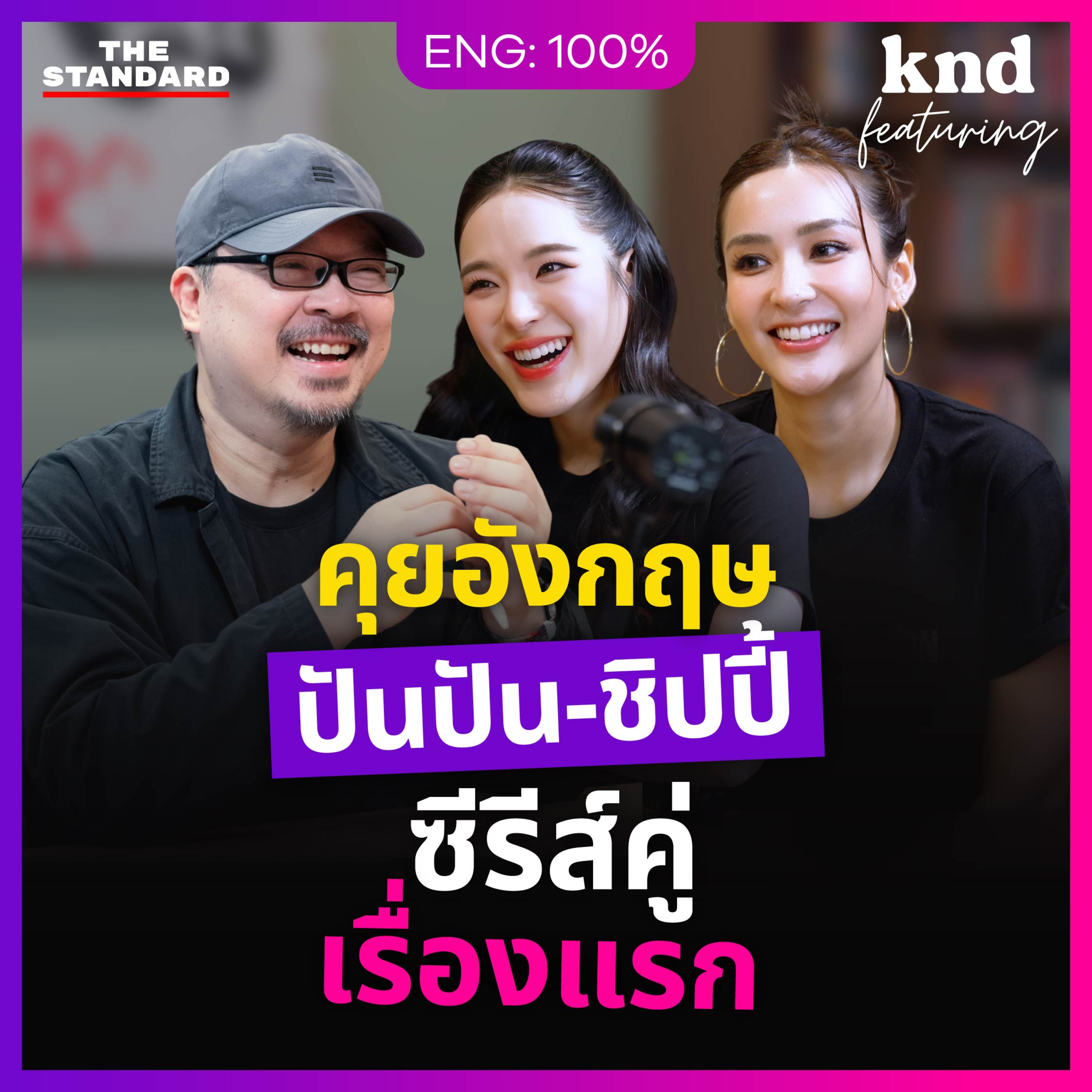 คำนี้ดี