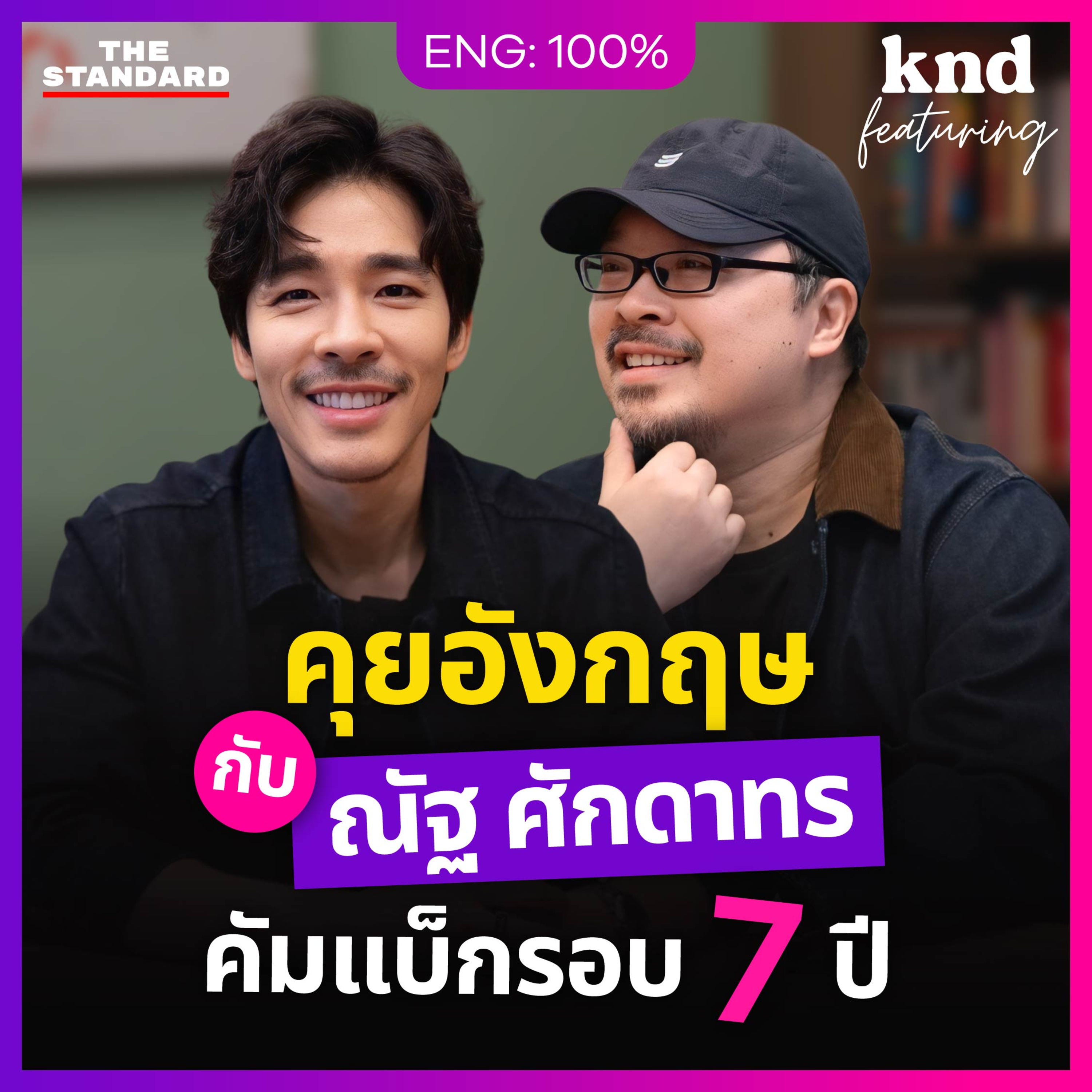 คำนี้ดี