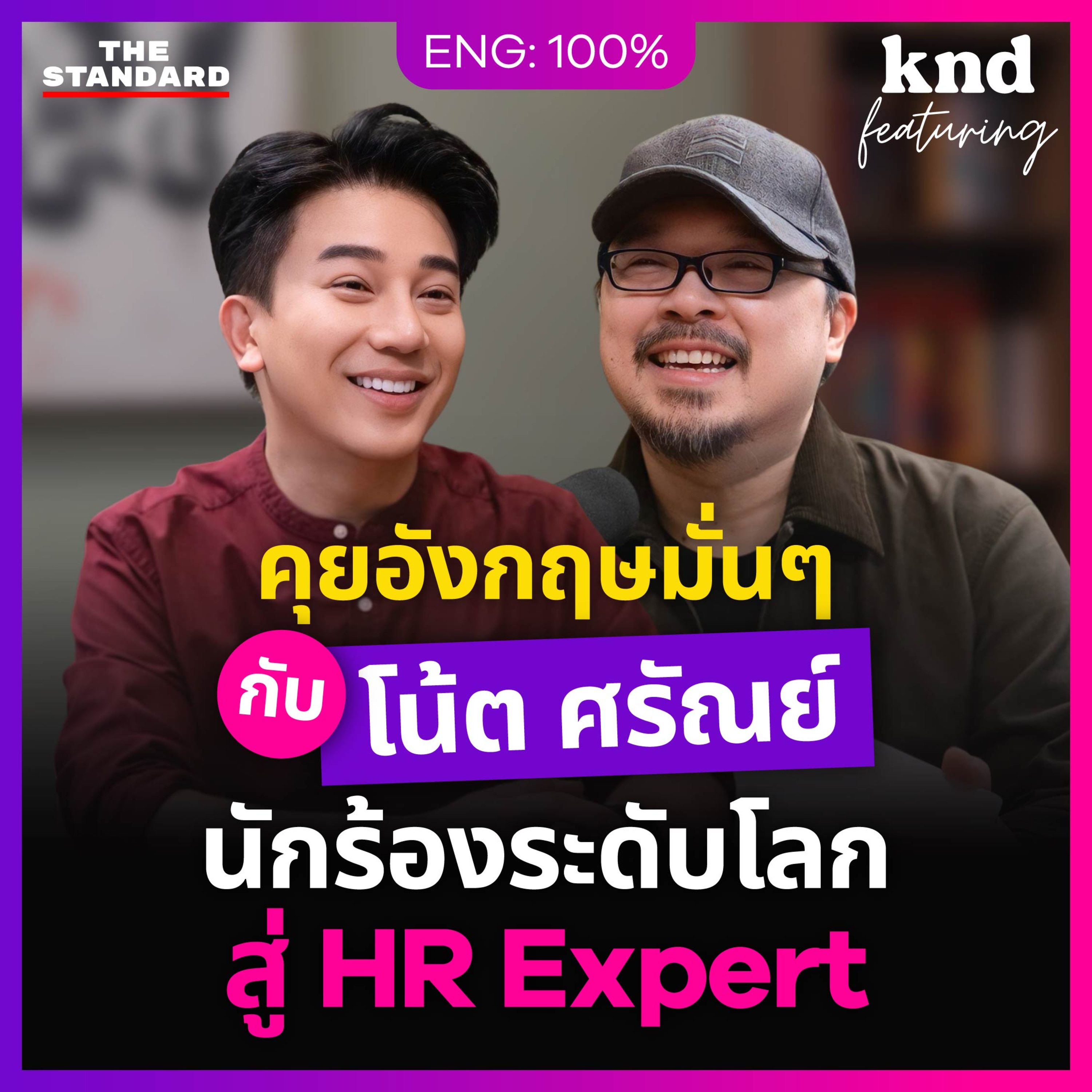 คำนี้ดี