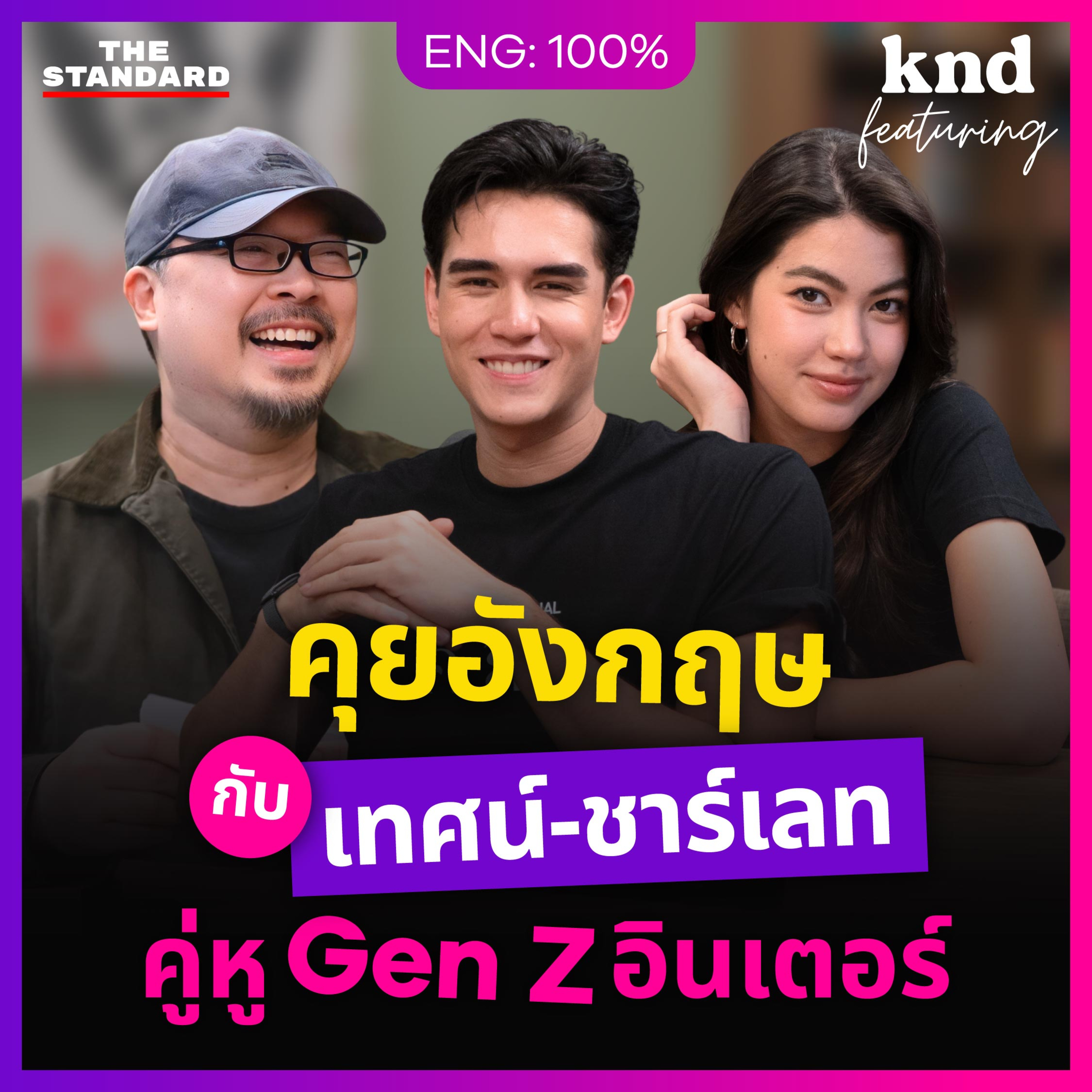 คำนี้ดี