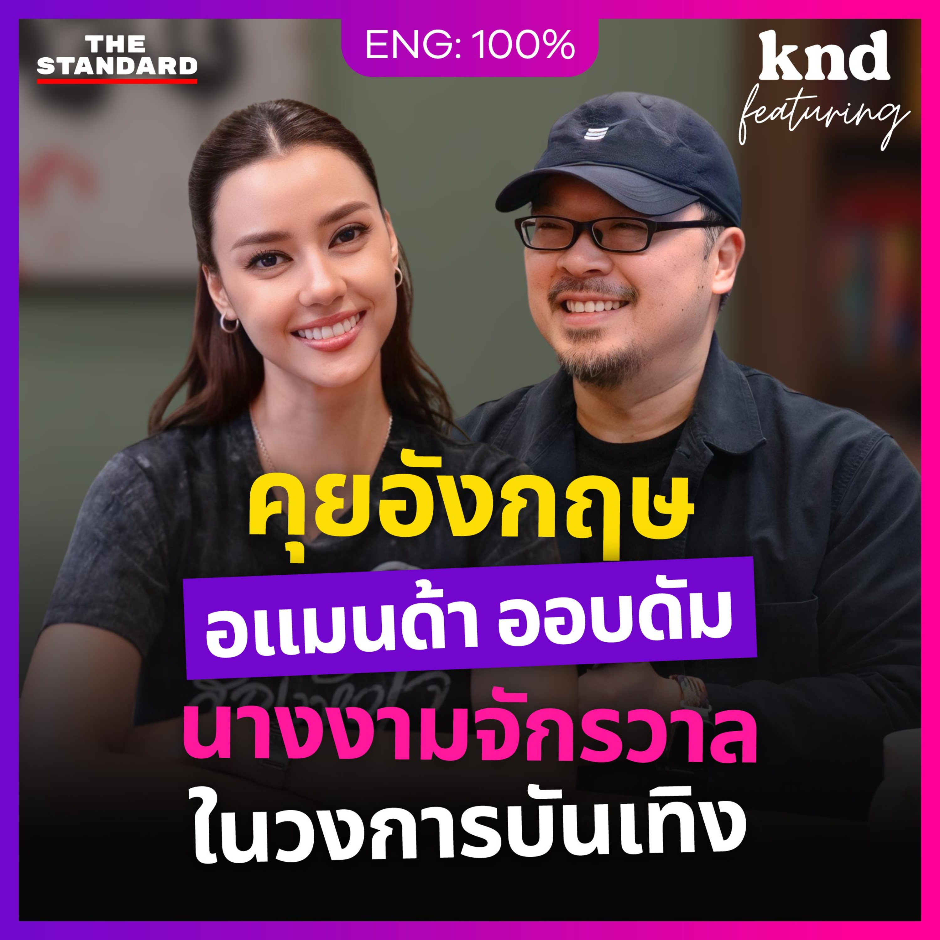 คำนี้ดี