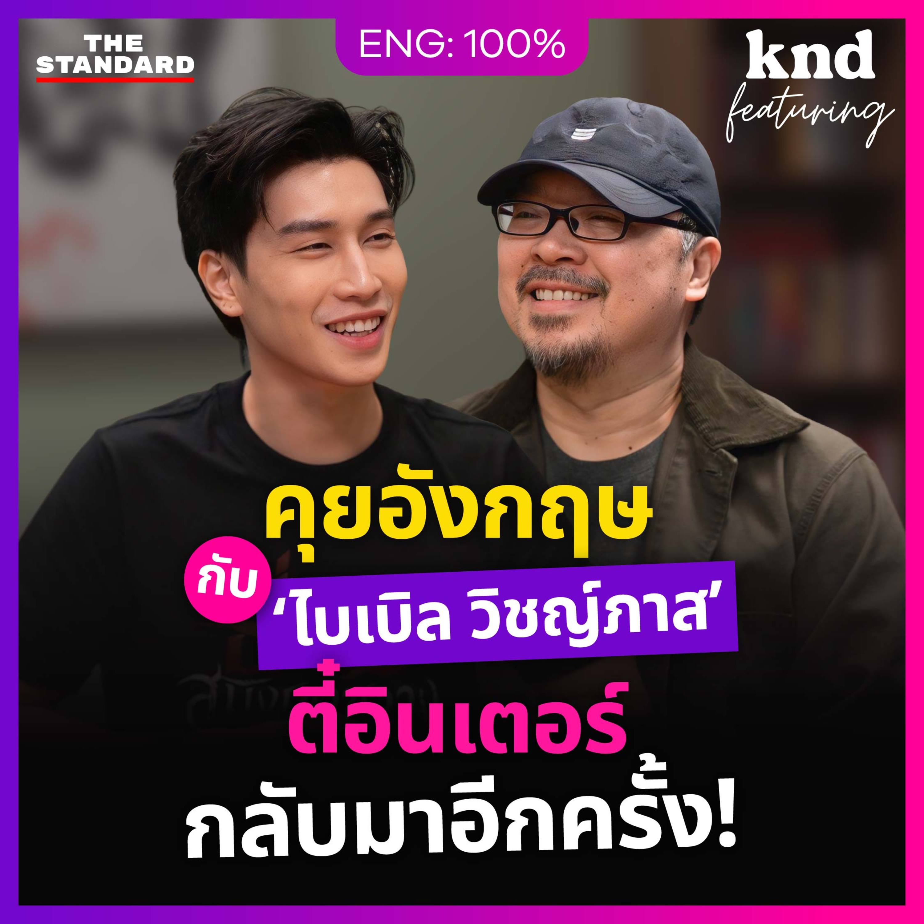 คำนี้ดี