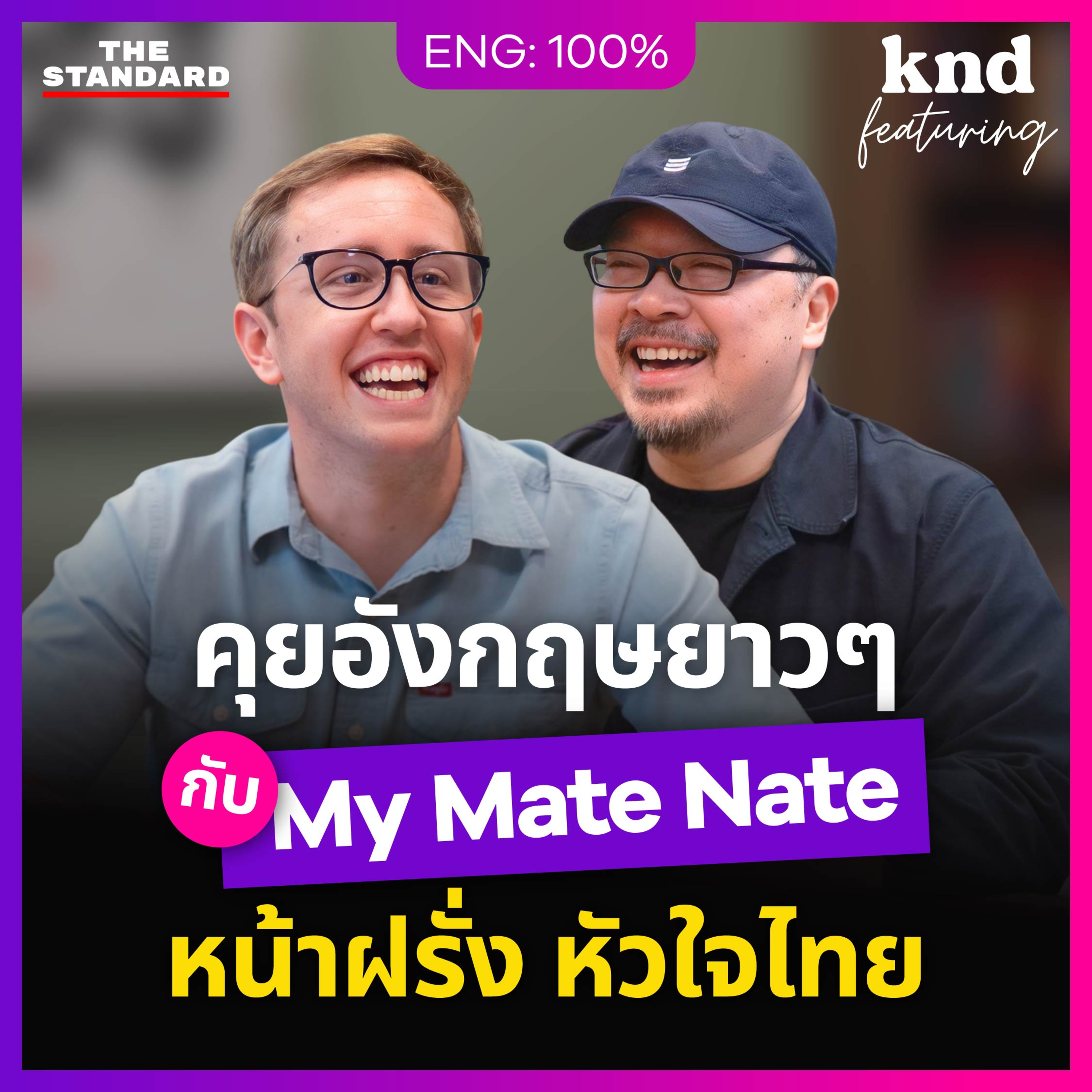 คำนี้ดี