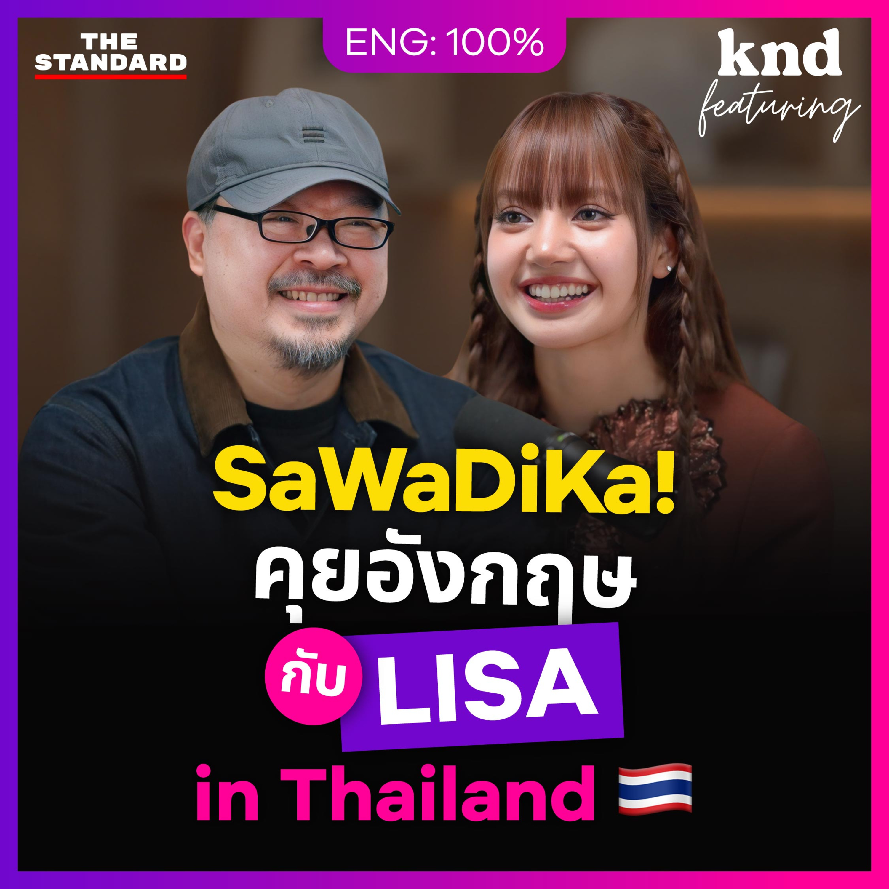 คำนี้ดี