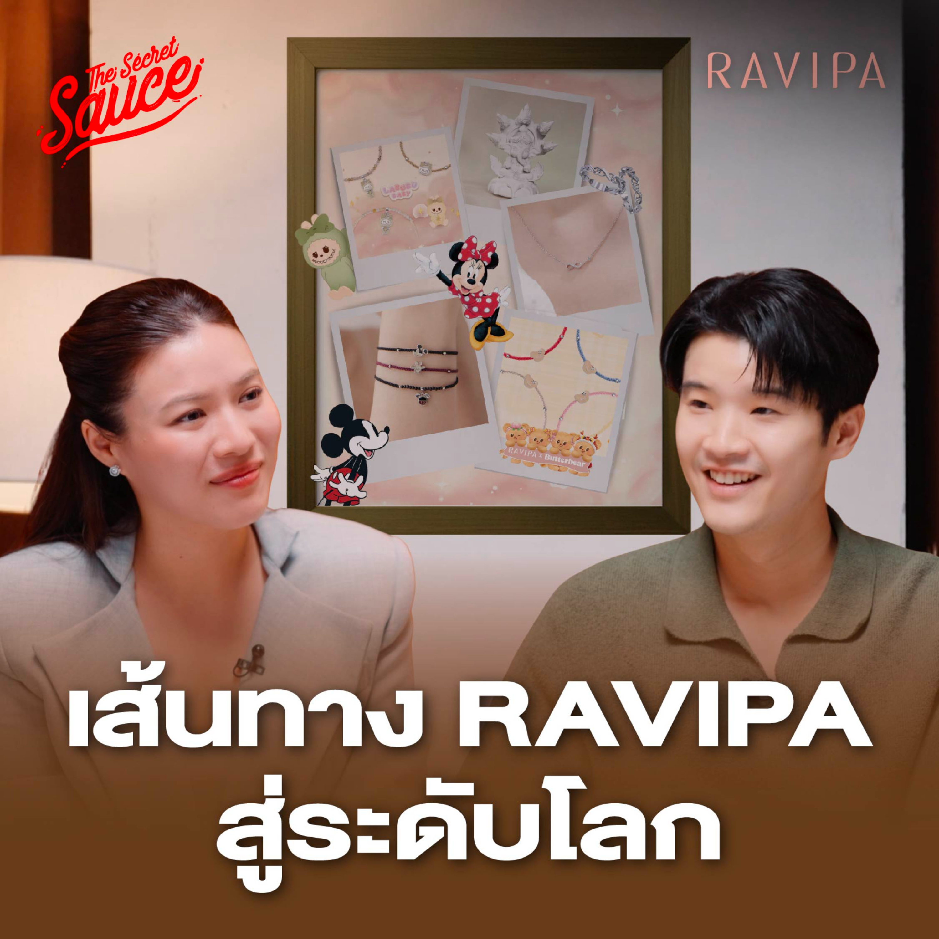 TSS957 กลยุทธ์ 14 ปี RAVIPA สู่ Global Brand บุกต่างประเทศ เปิด 40 สาขาทั่วโลก