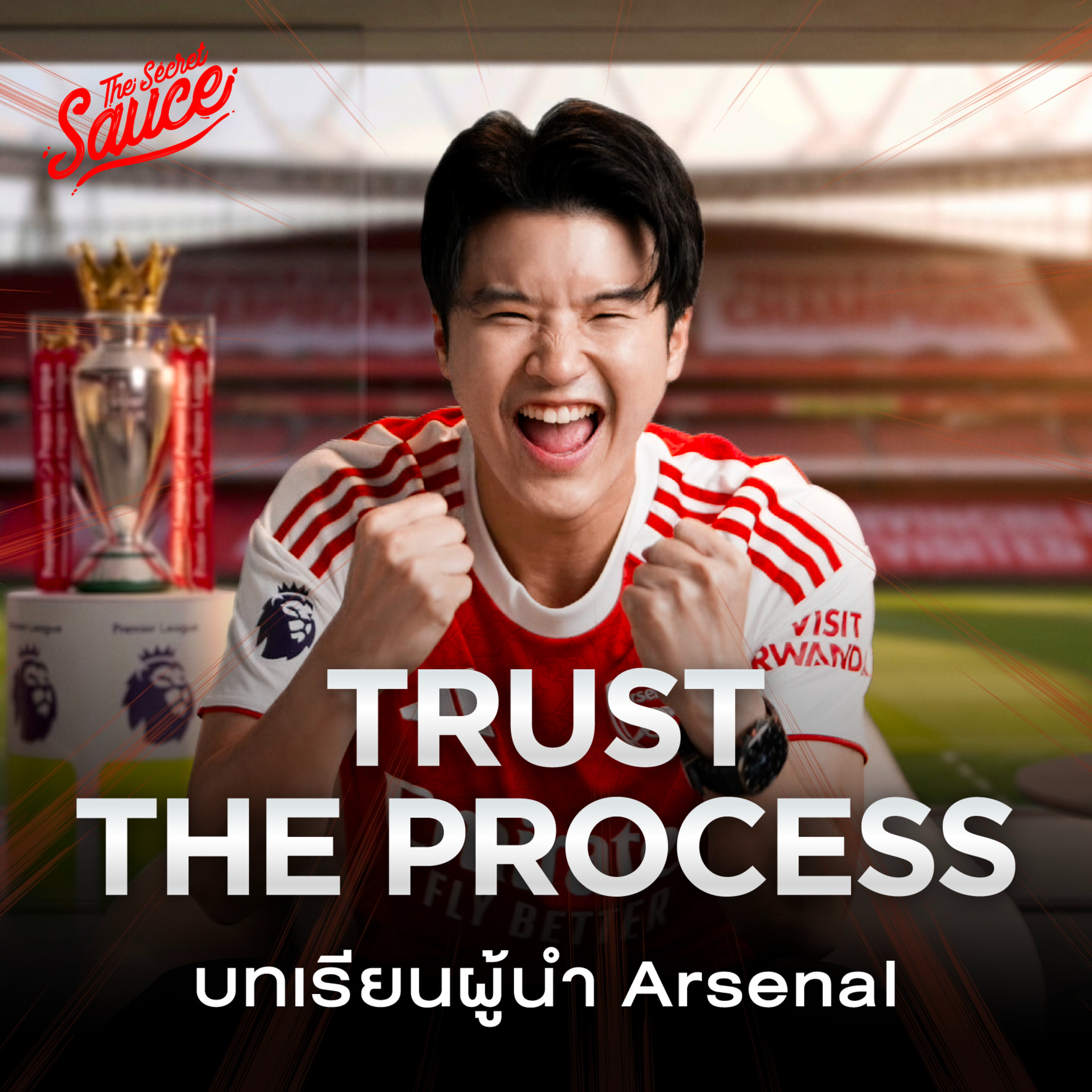 EE606 บทเรียนผู้นำ Arsenal แชมป์พรีเมียร์ลีกในรอบ 22 ปี
