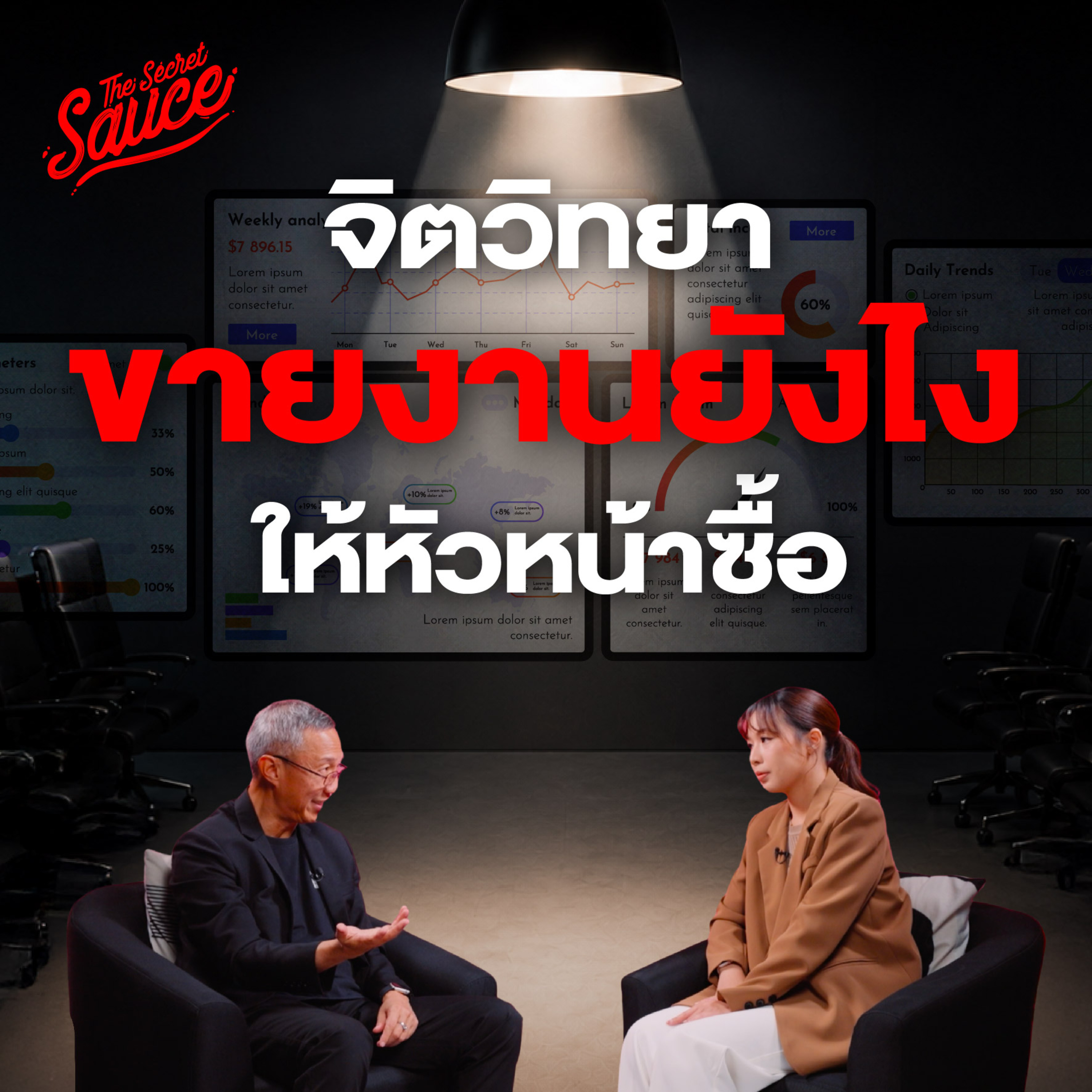 Episode Logo