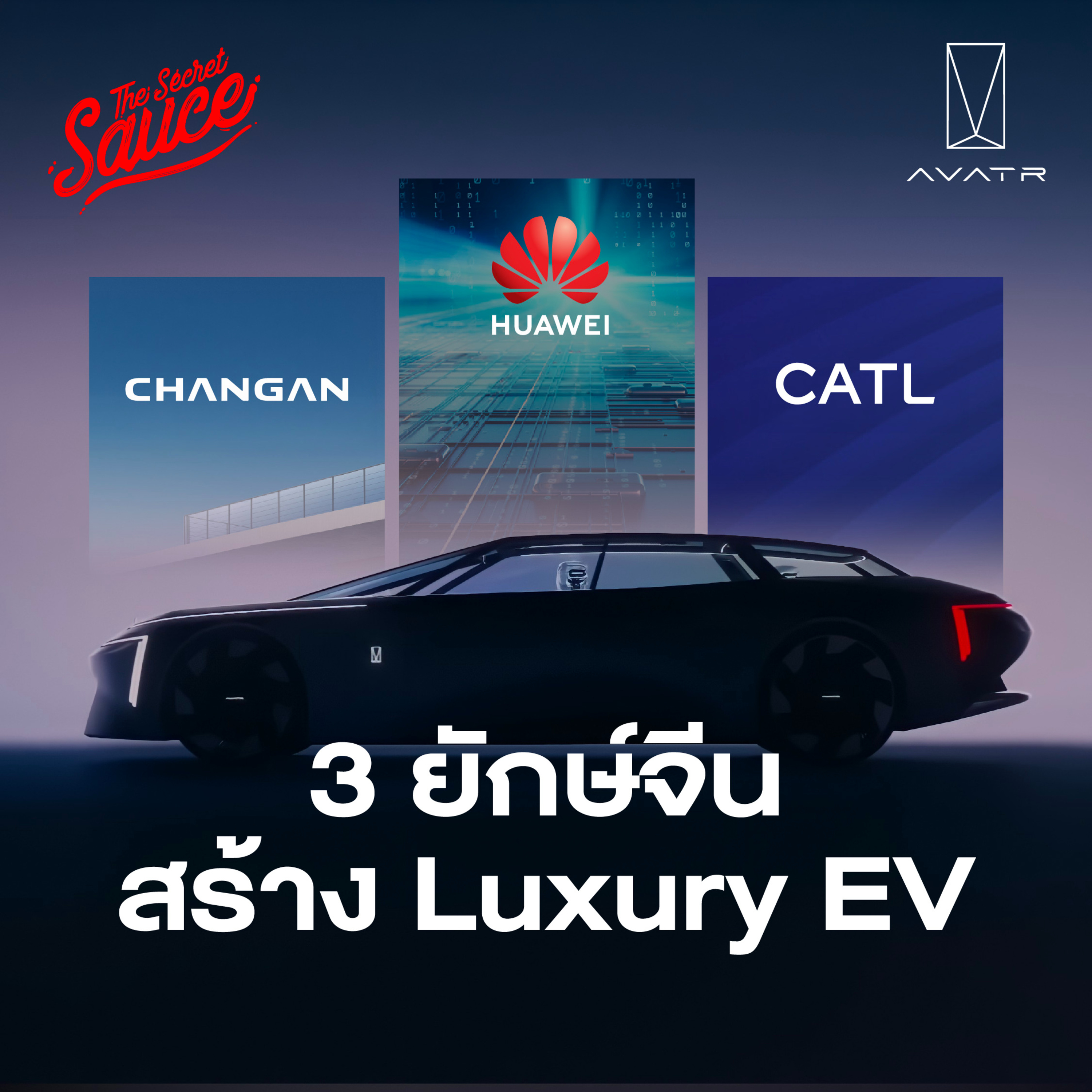 TSS981 จาก Price War สู่ Value War เกมใหม่ของรถ EV ยุคต่อไป