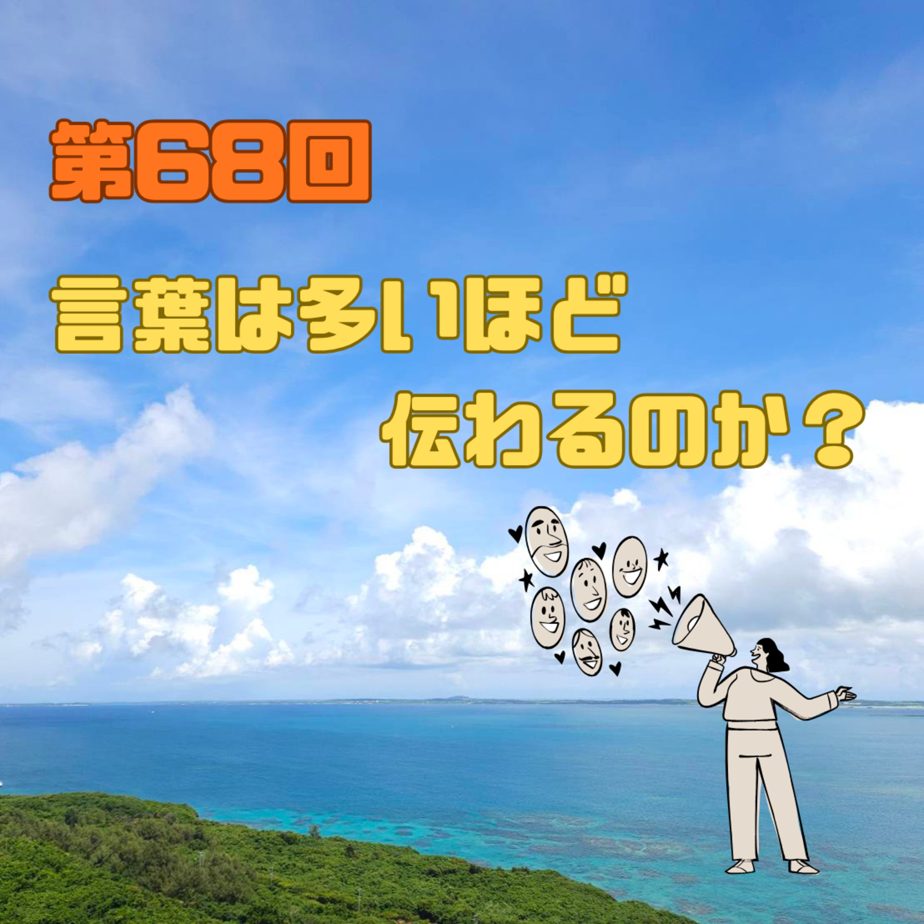 碧の視点 碧瑠~I’ll~