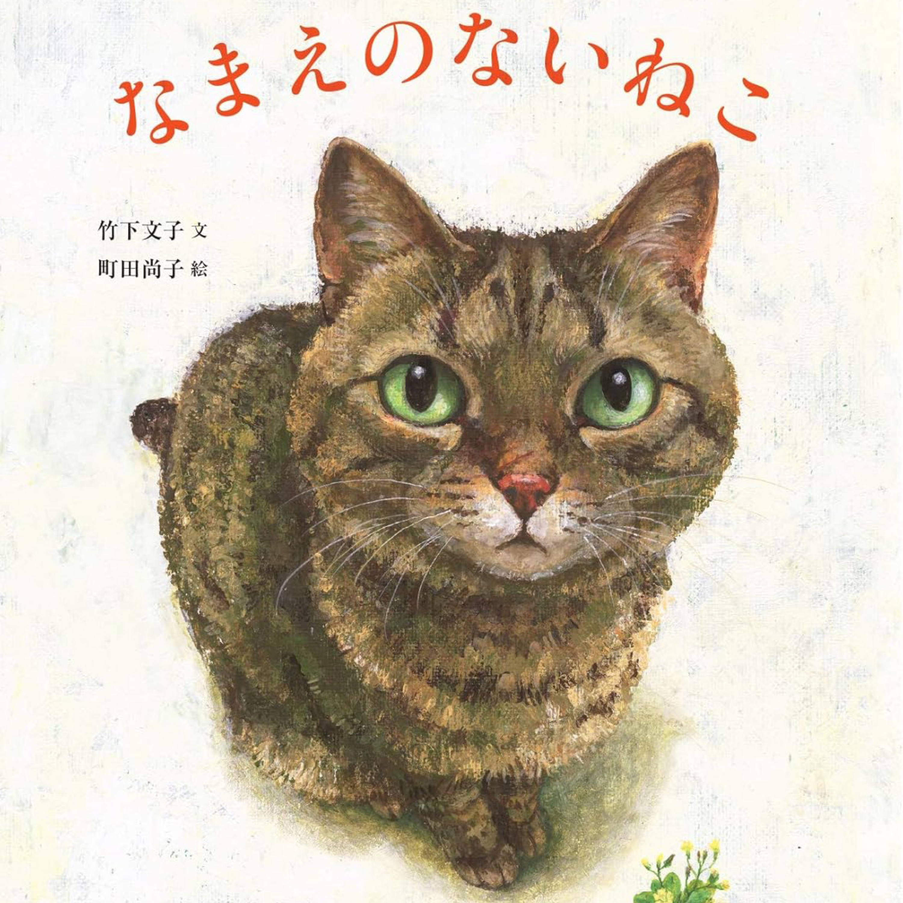 絵本の絵のフカヨミ解説- 01色と形の響き と 光と影 episode artwork