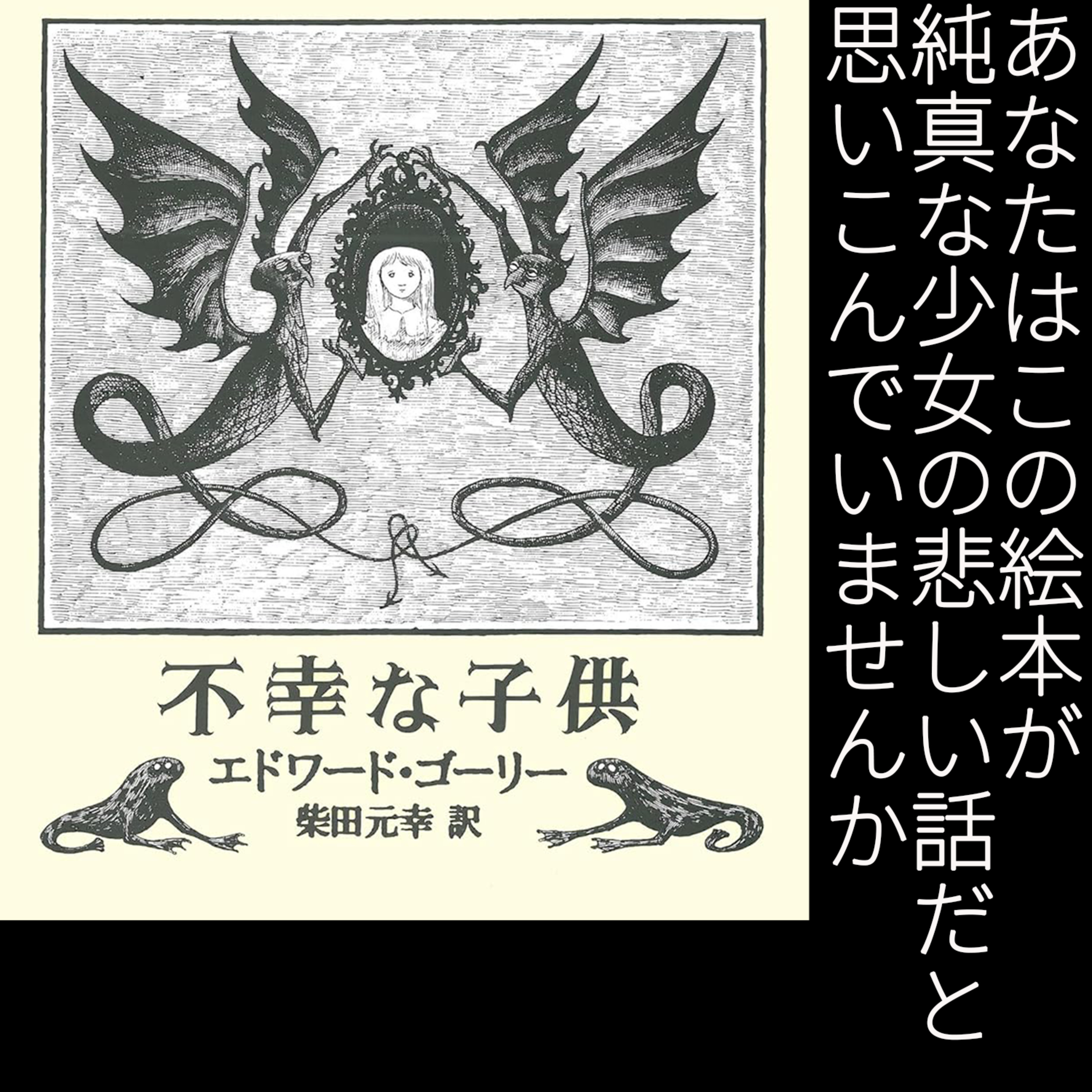 絵本の絵のフカヨミ解説-09思い込みで絵本を読んでいませんか episode artwork