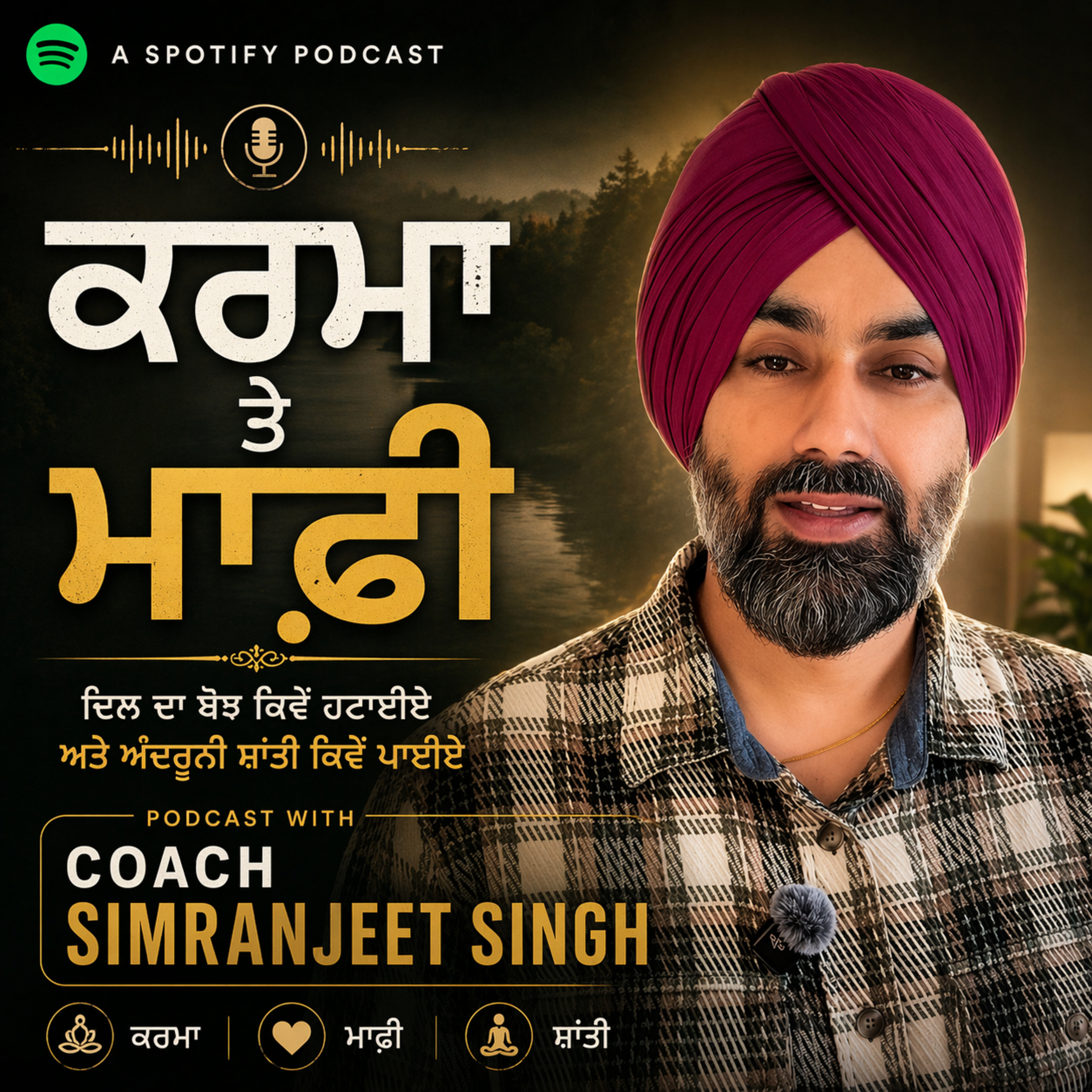 Part 1) ਕਰਮਾ ਤੇ ਮਾਫ਼ੀ — ਦਿਲ ਦਾ ਬੋਝ ਕਿਵੇਂ ਹਟਾਈਏ.  episode artwork