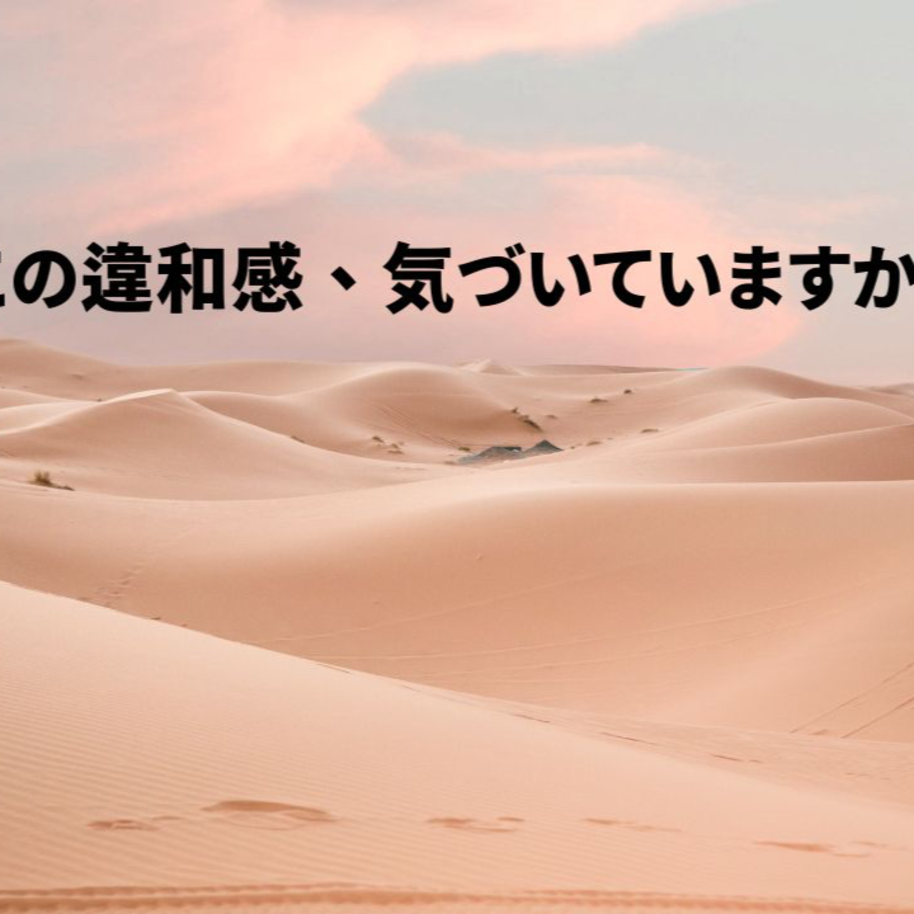 人はなぜ、原因を作った側に頼るのか episode artwork
