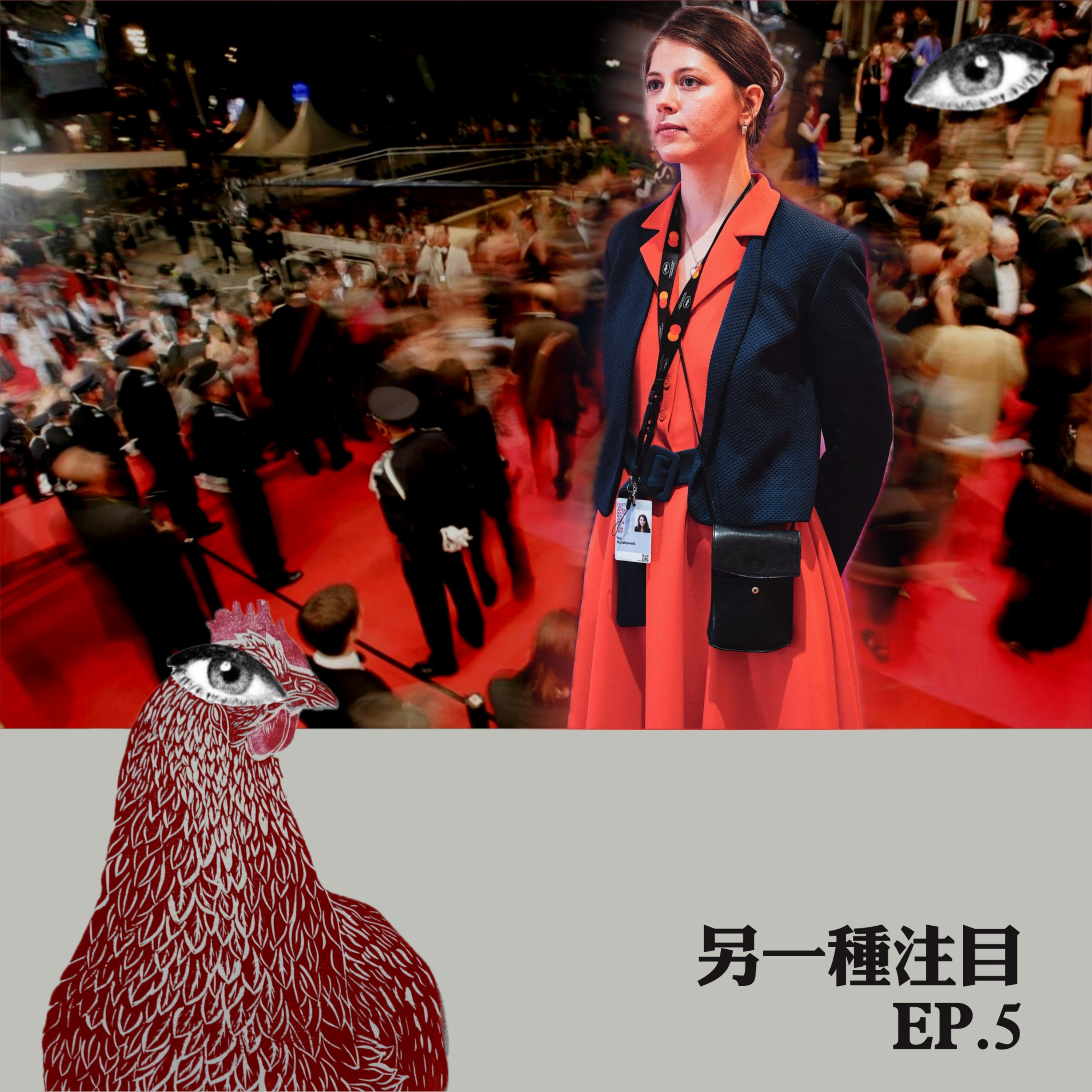 EP5｜ 坎城人物圖鑑 之 一位坎城檢票員眼中的 Cannes 生存學 episode artwork