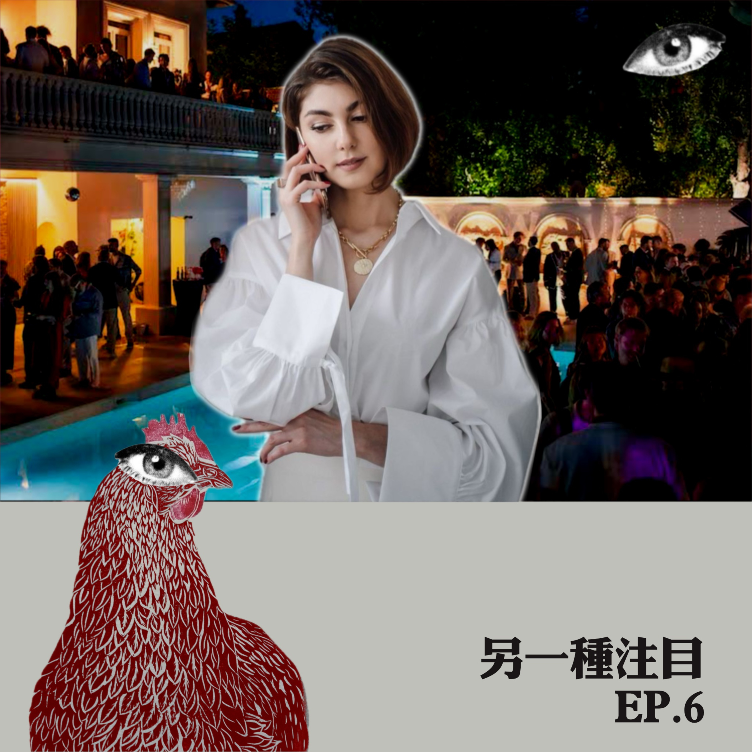 EP6｜Villa PR：紅毯散場之後，真正的坎城才開始｜Croisette Stories 坎城人物圖鑑系列 episode artwork