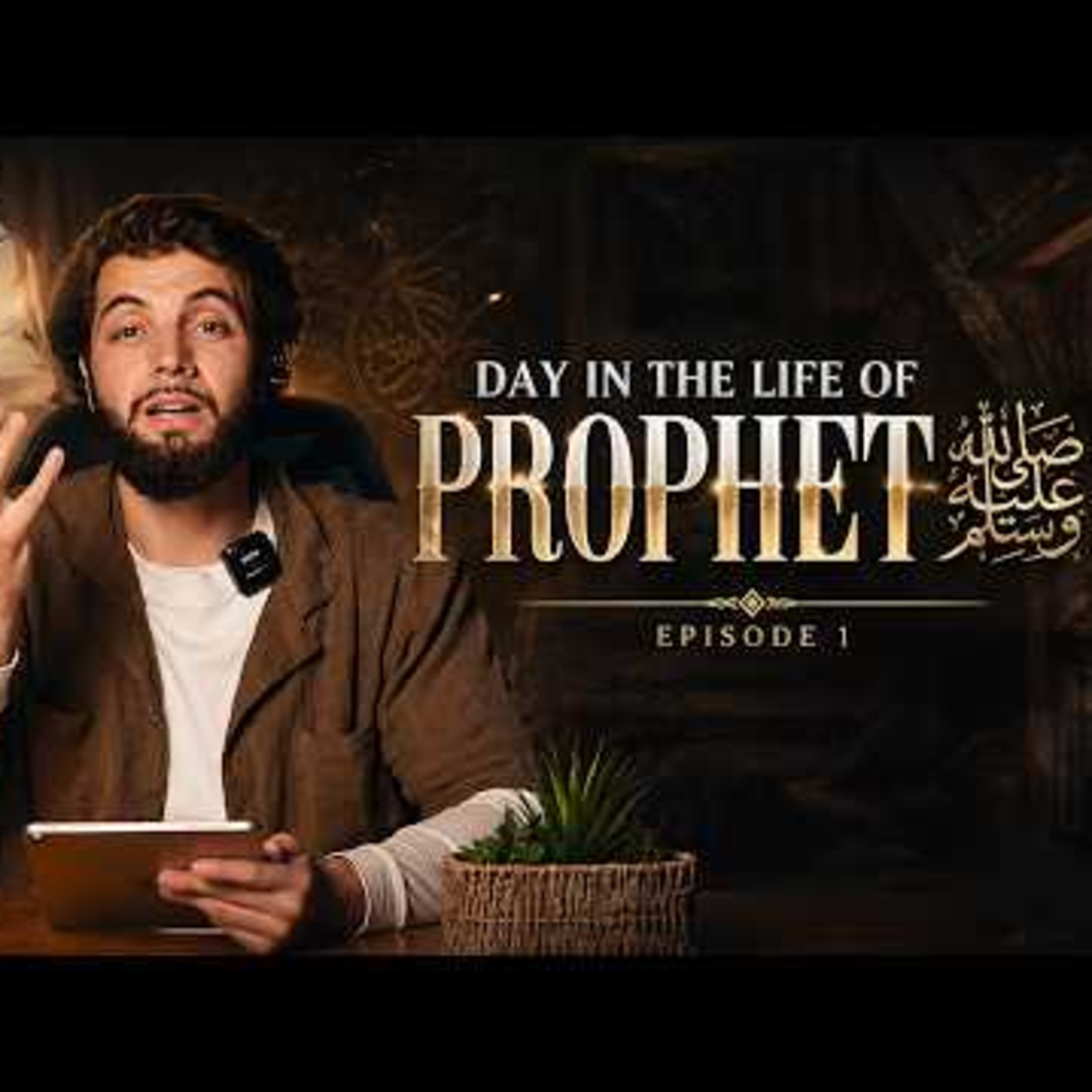 A Day from the Prophet's Life | Episode 1 episode artwork
