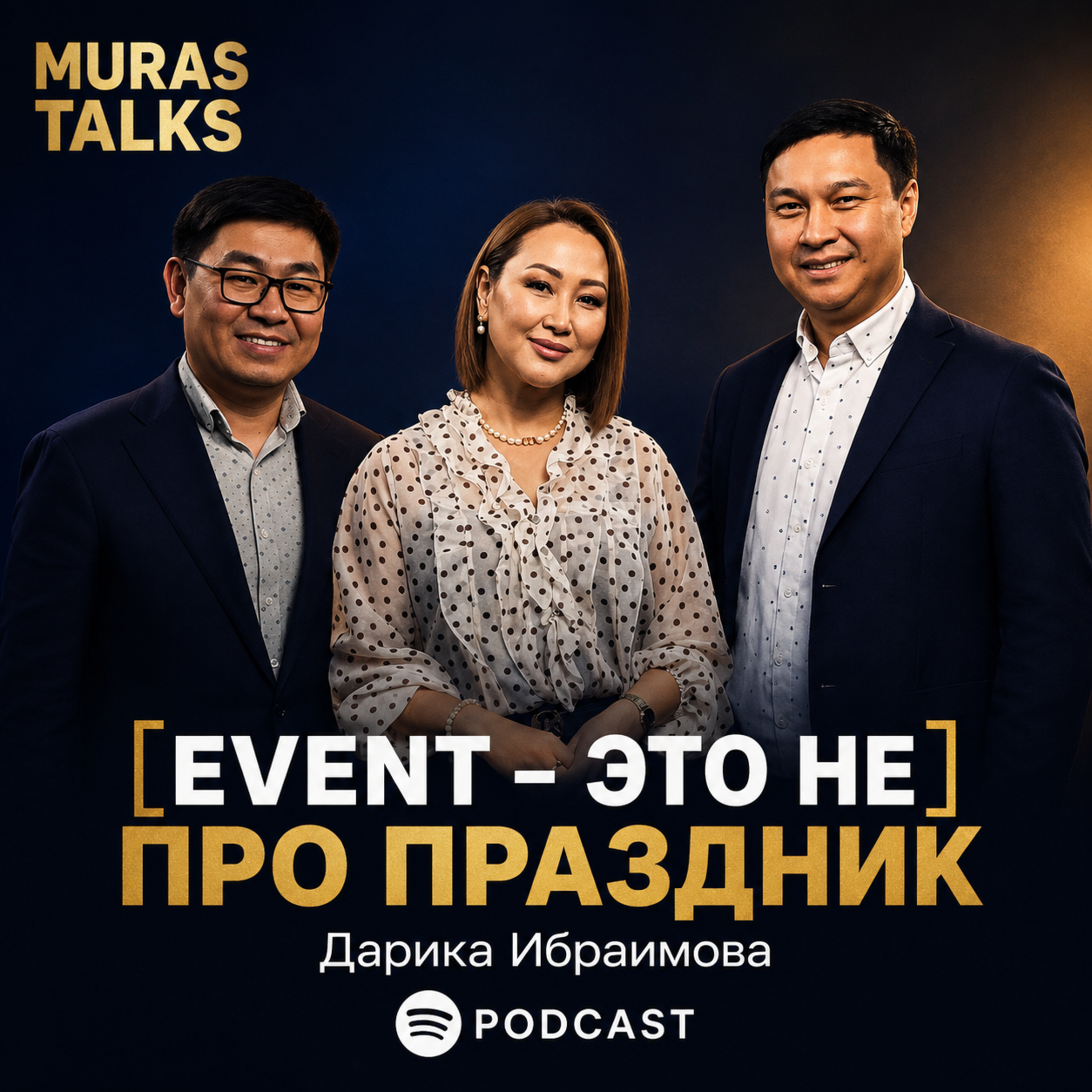 «Мы потеряли $200 000 за одну ночь» — 20 лет в ивенте без прикрас episode artwork