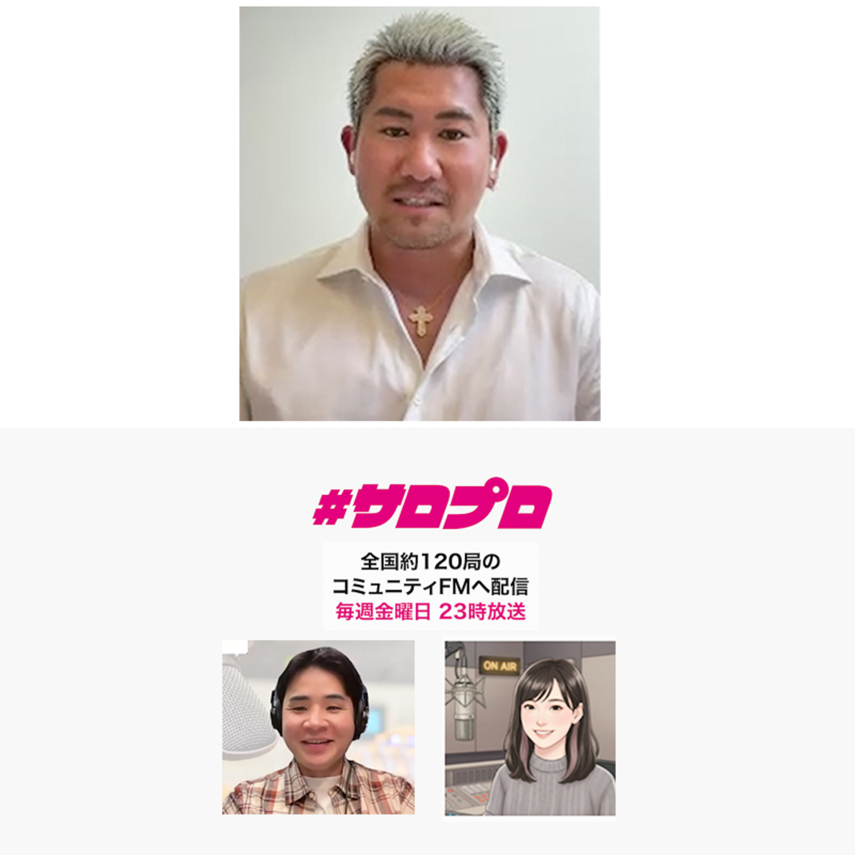 株式会社オーロ　代表取締役 伊藤 修平 episode artwork