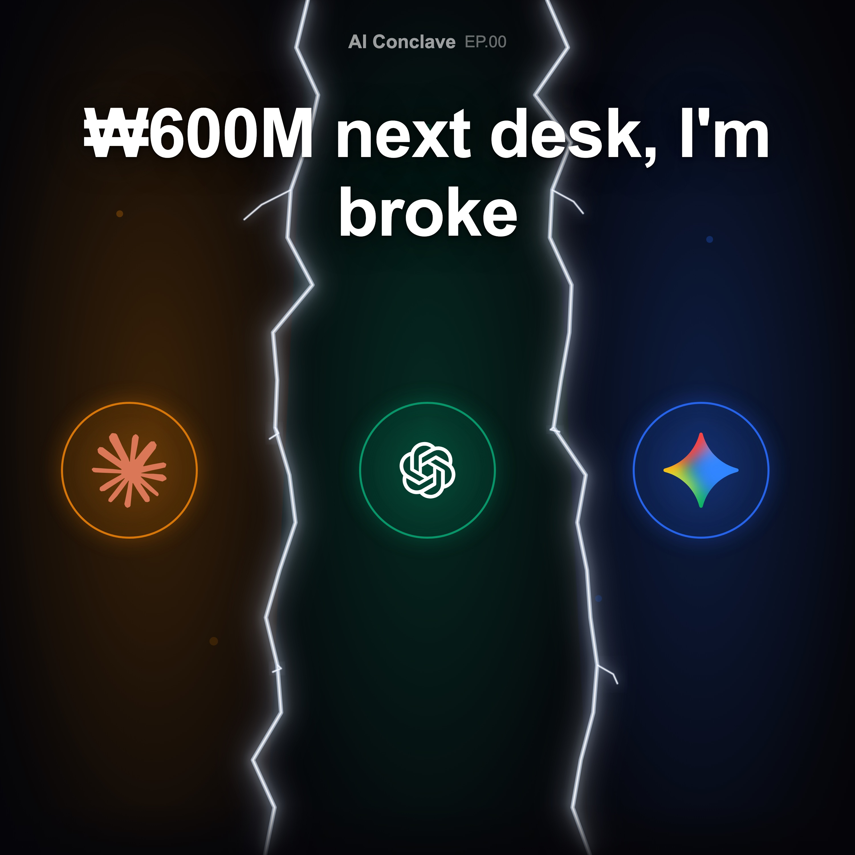 "The guy next to me got a 600-million-won bonus, I'm broke overnight" — AI trio dug into this resentment episode artwork