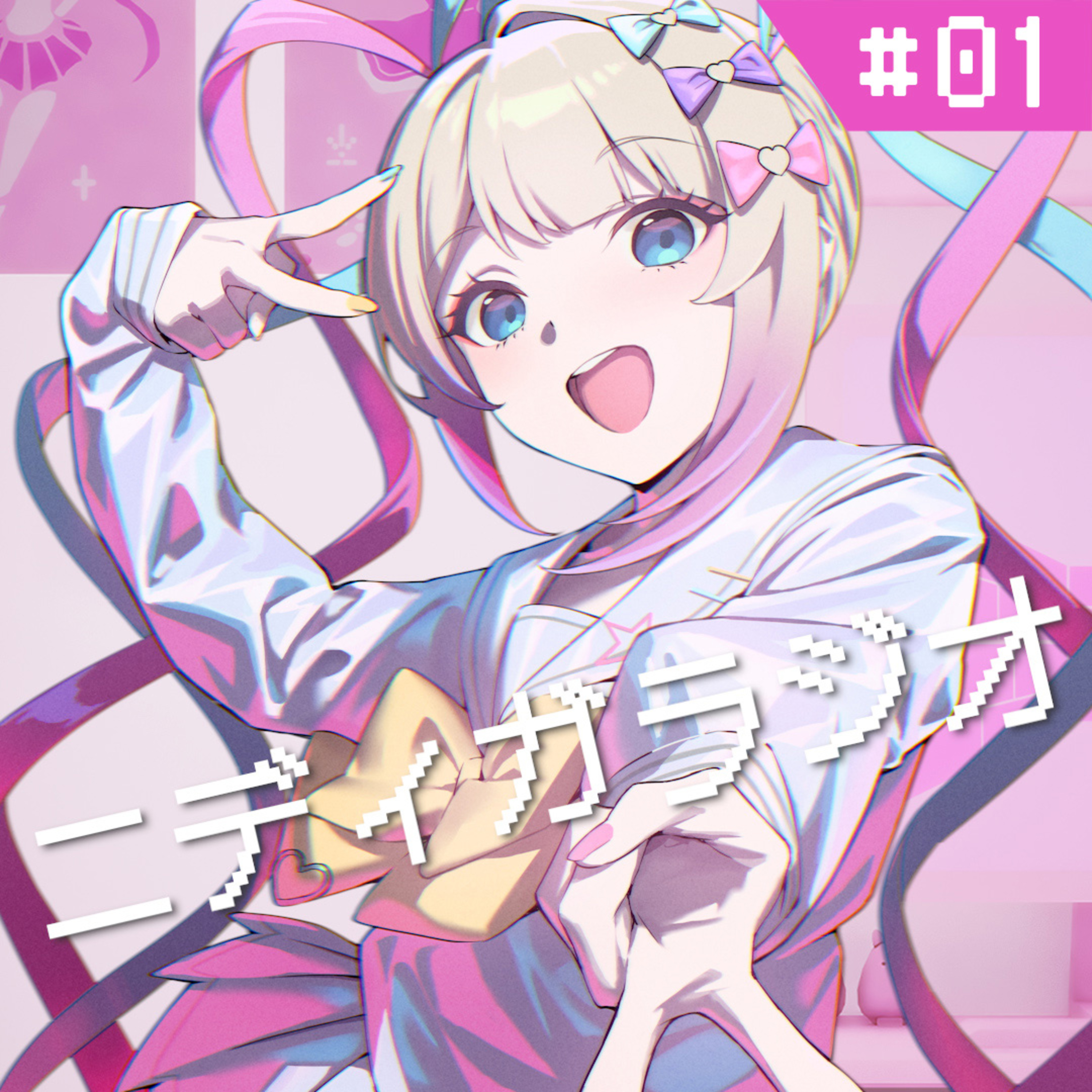 ニディガラジオ