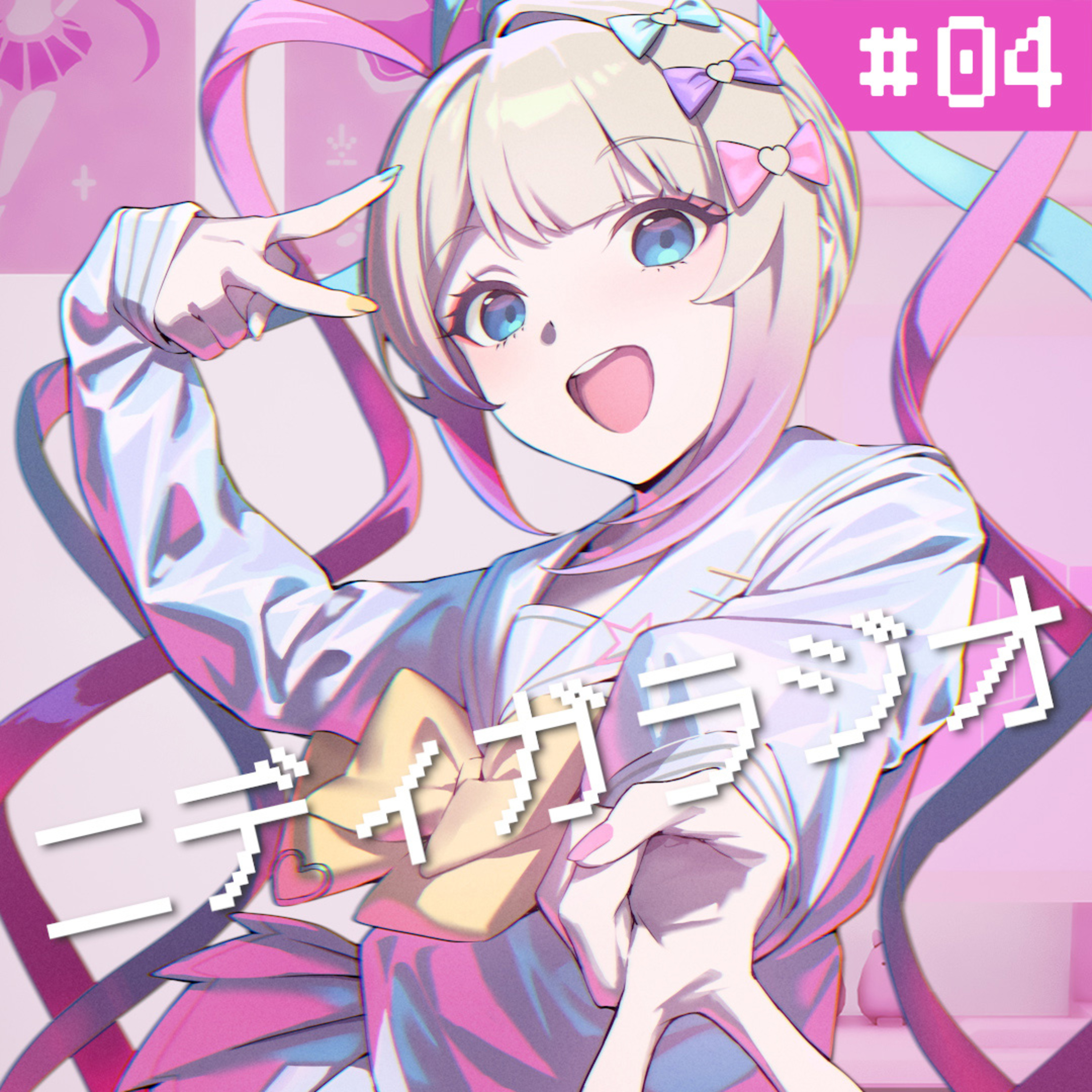 ニディガラジオ