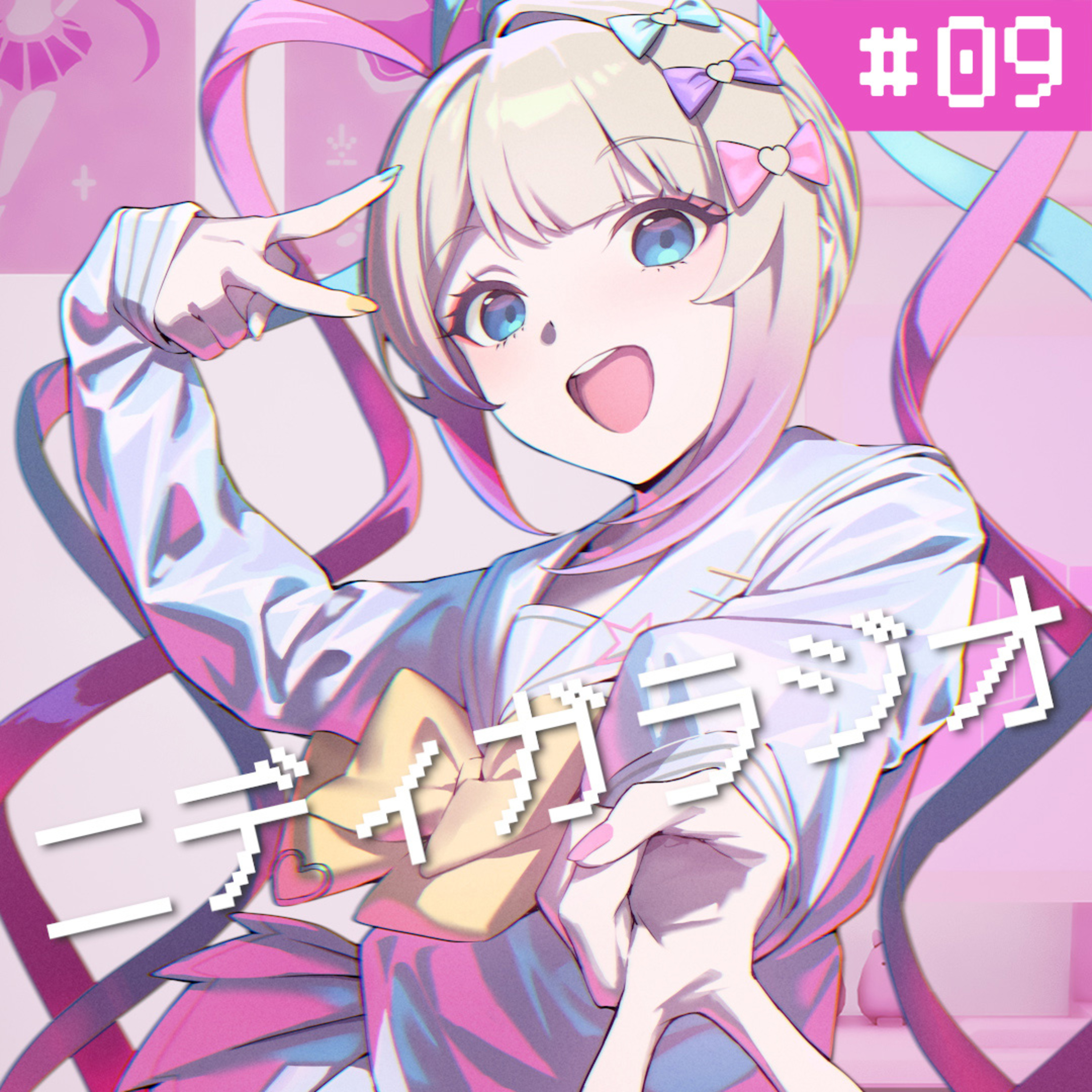 ニディガラジオ