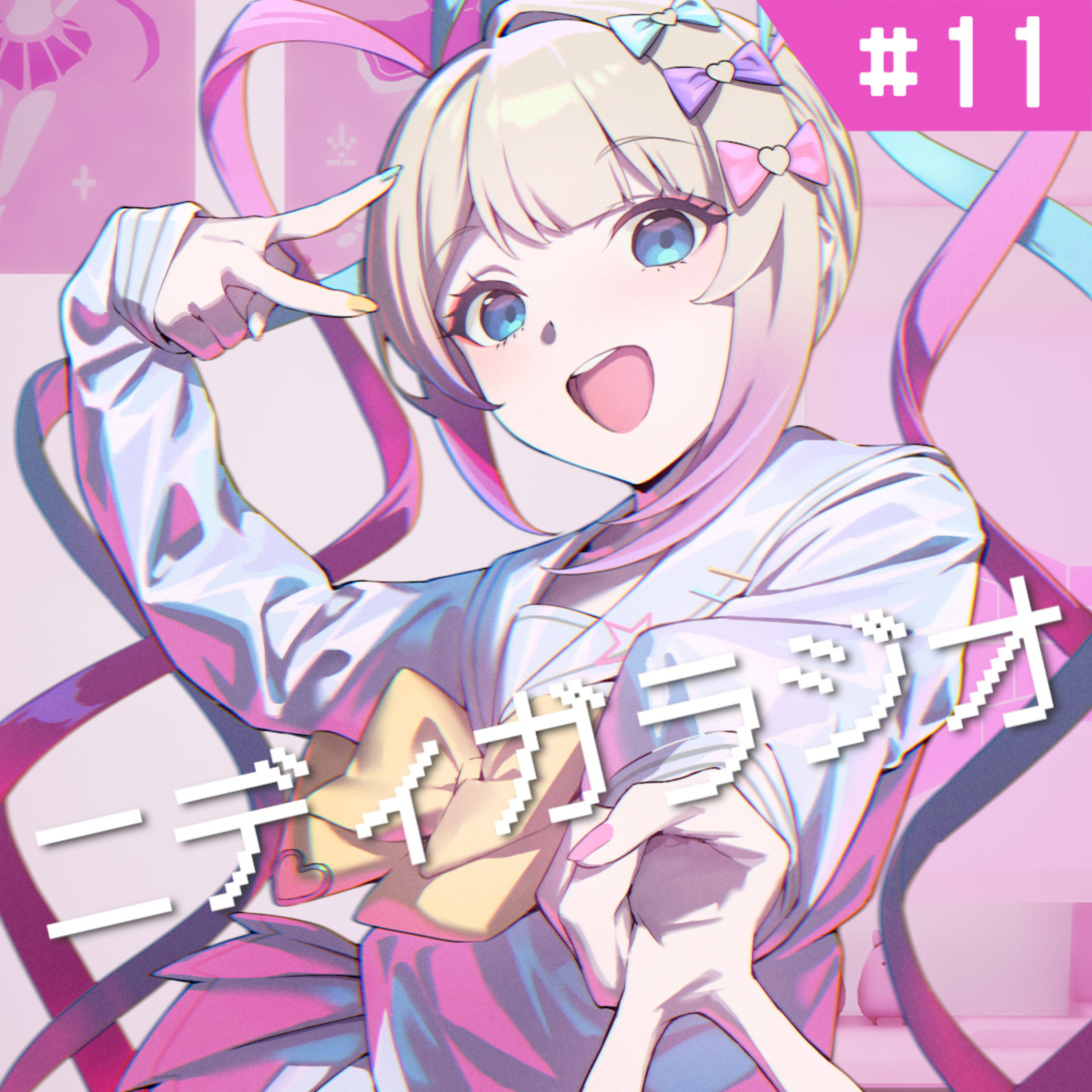 ニディガラジオ